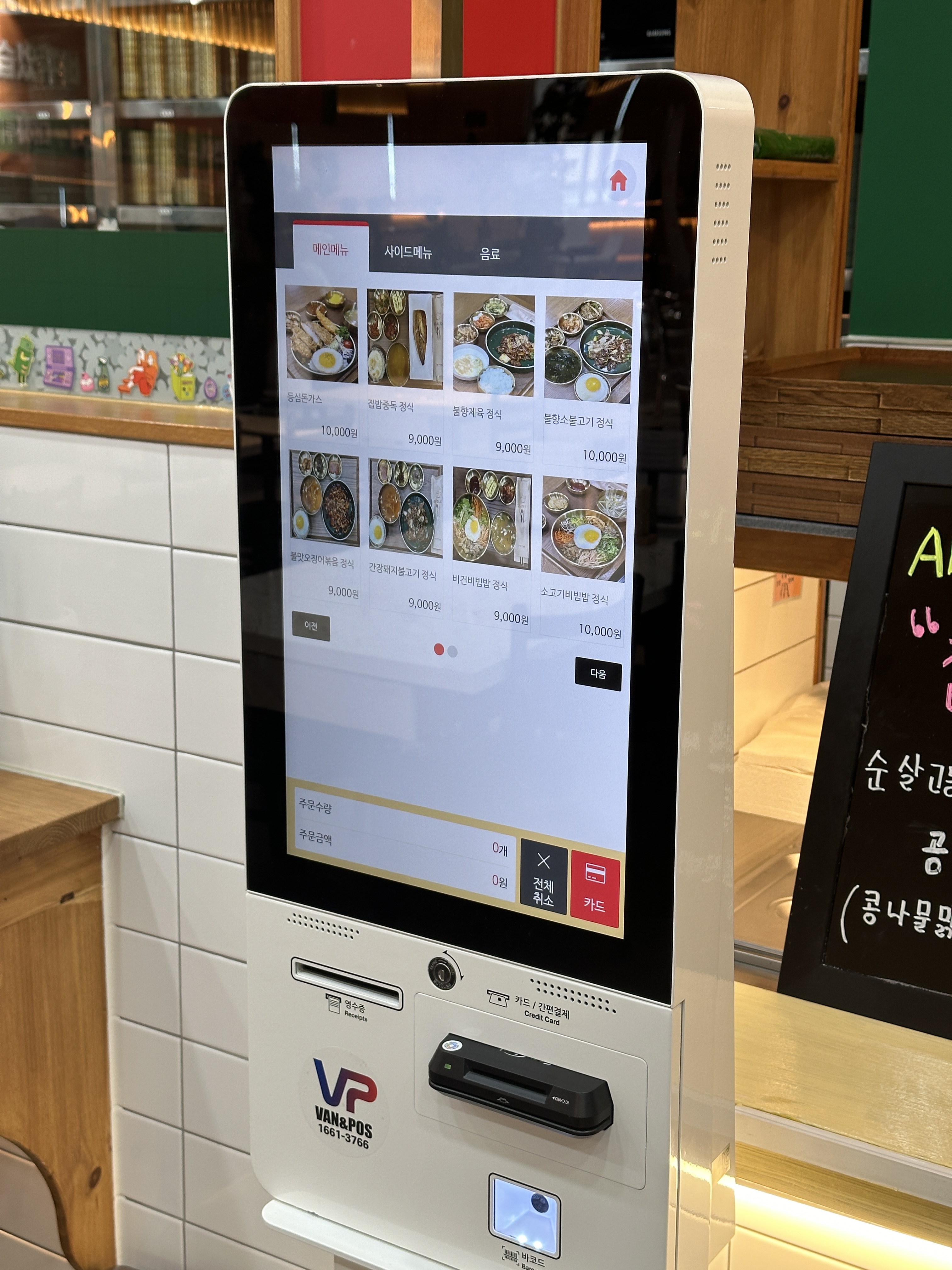 집밥중독