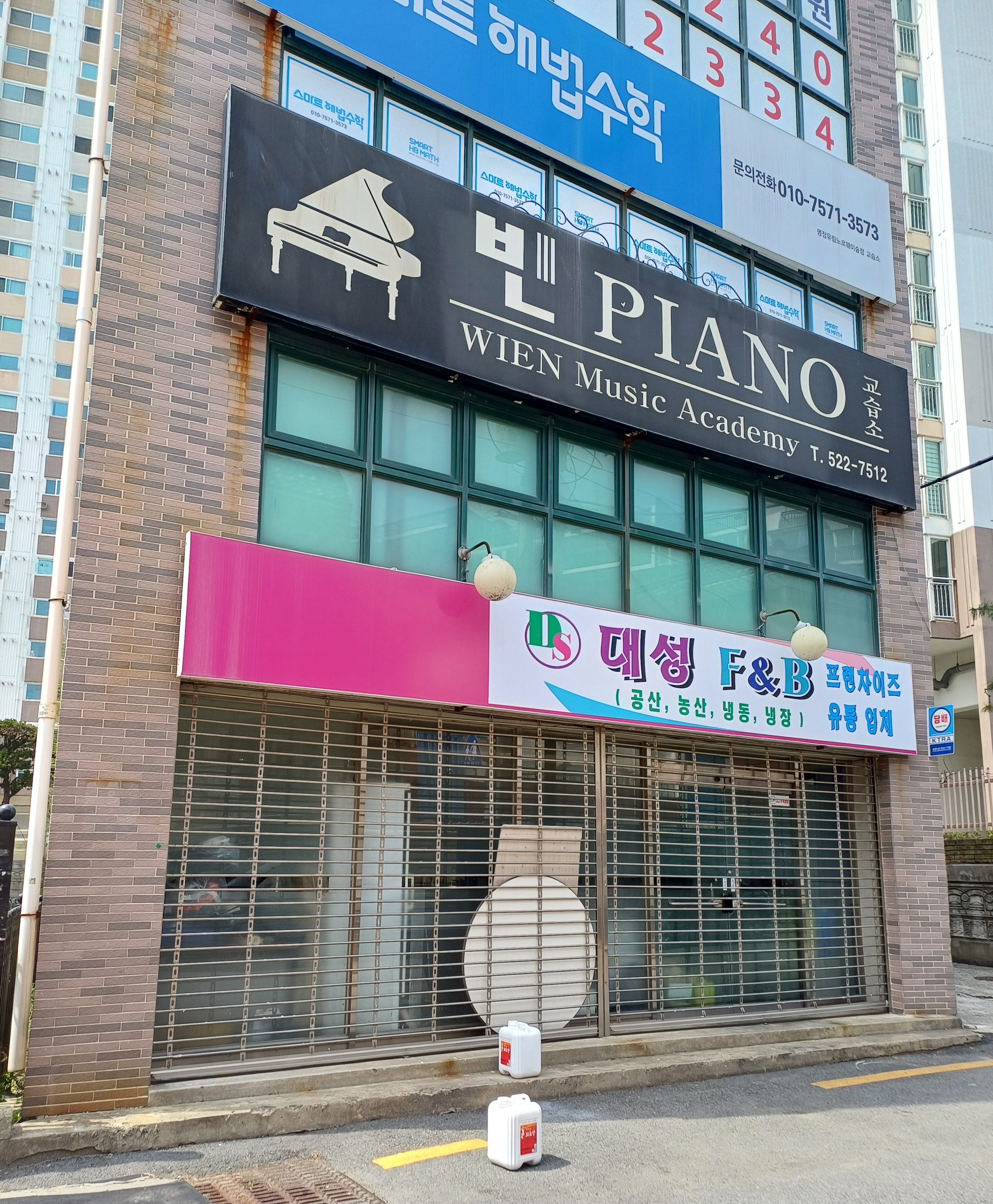 대성F&B