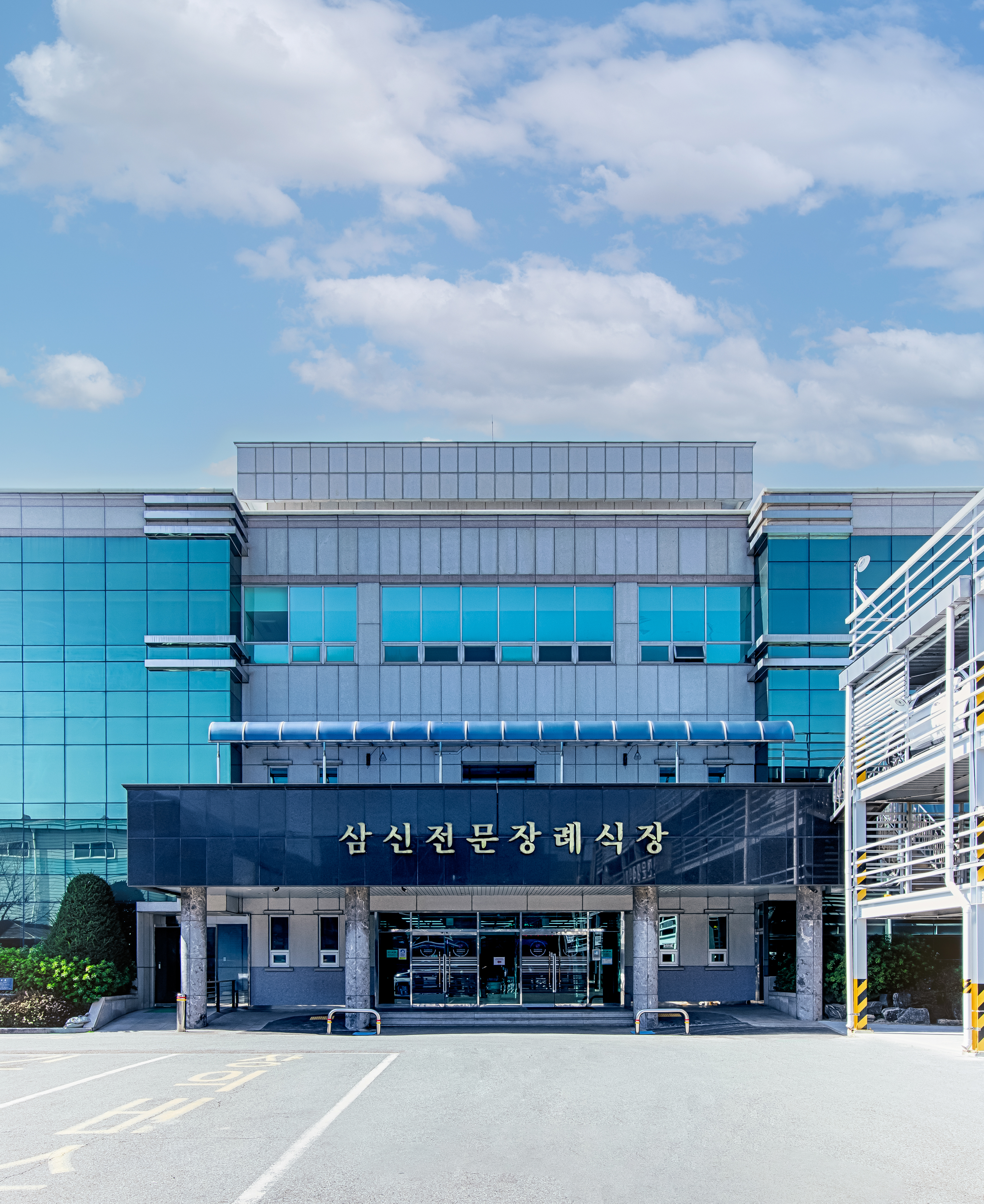 삼신전문장례식장