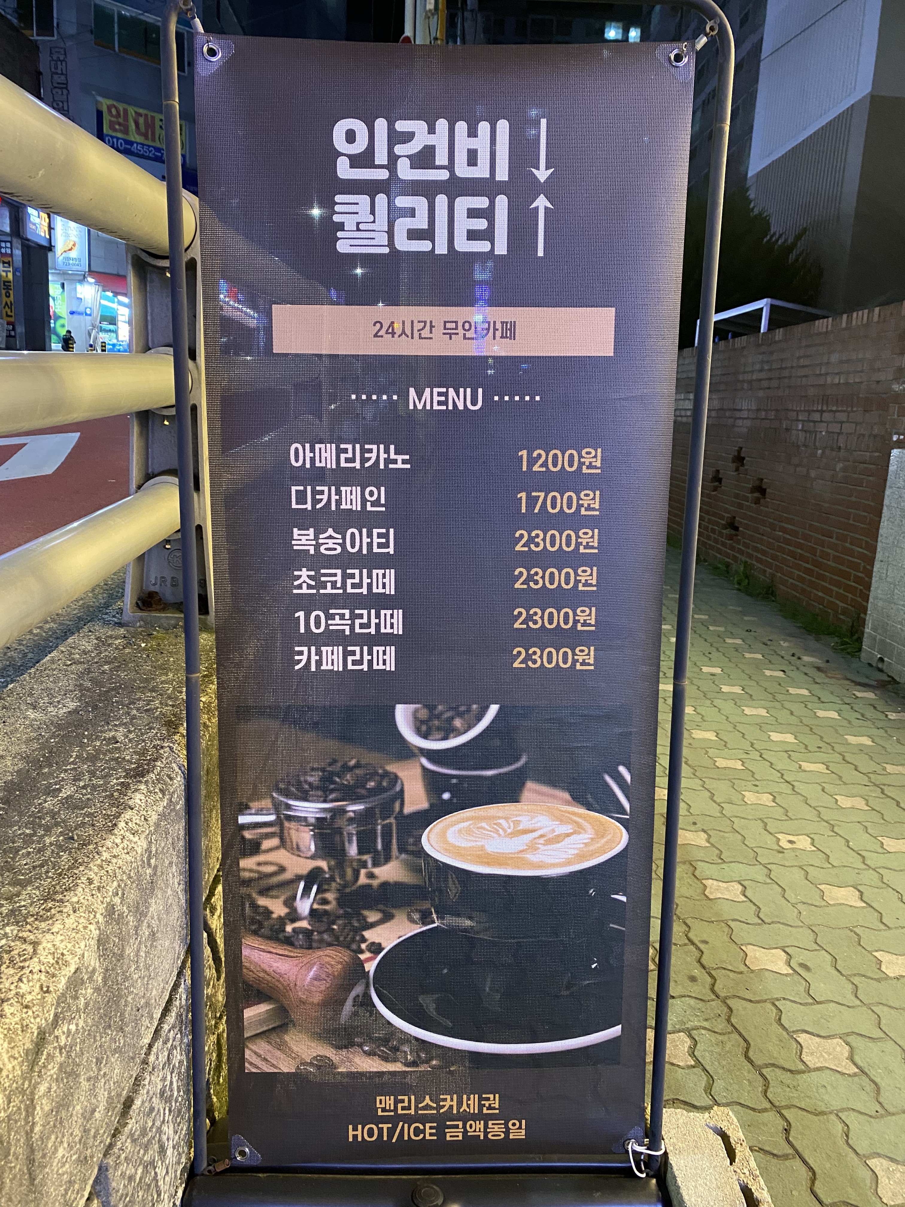 맨리스커세권 기장대청점