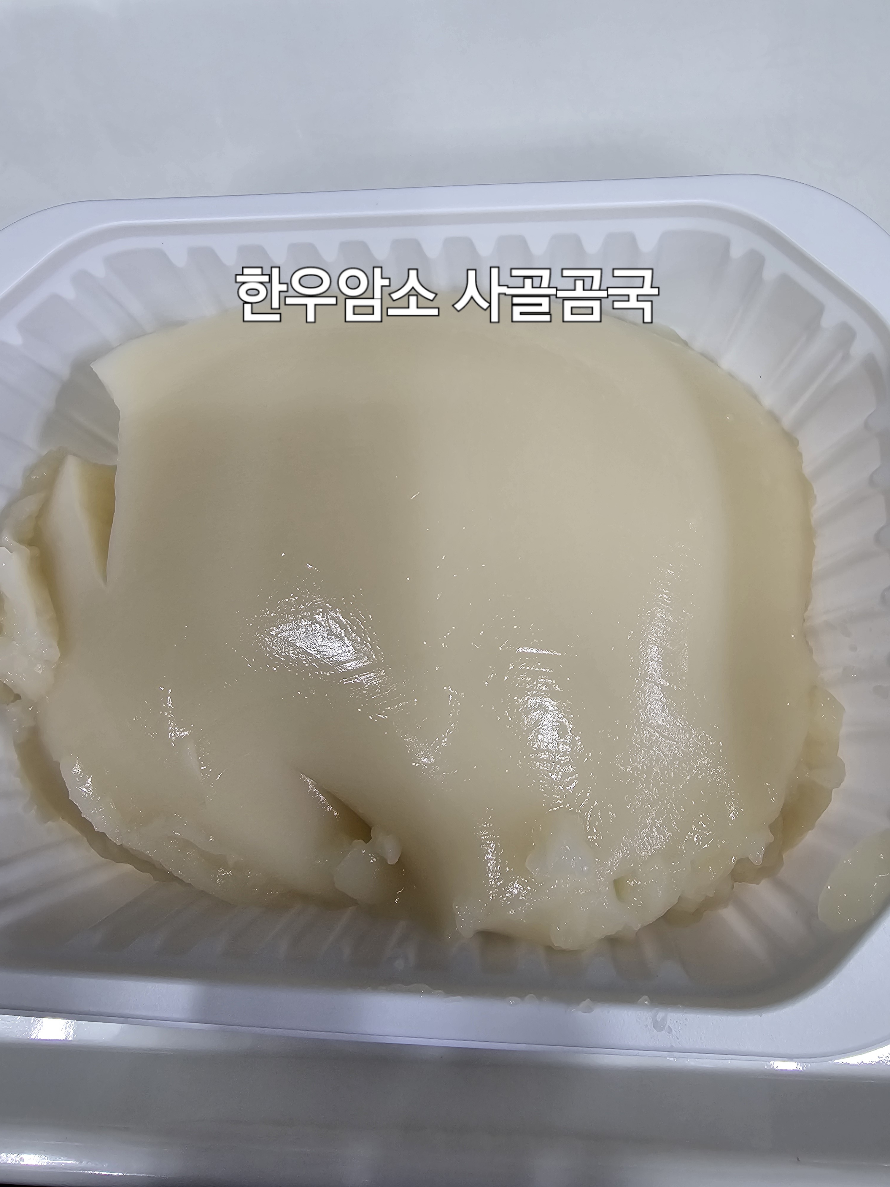이리식육점