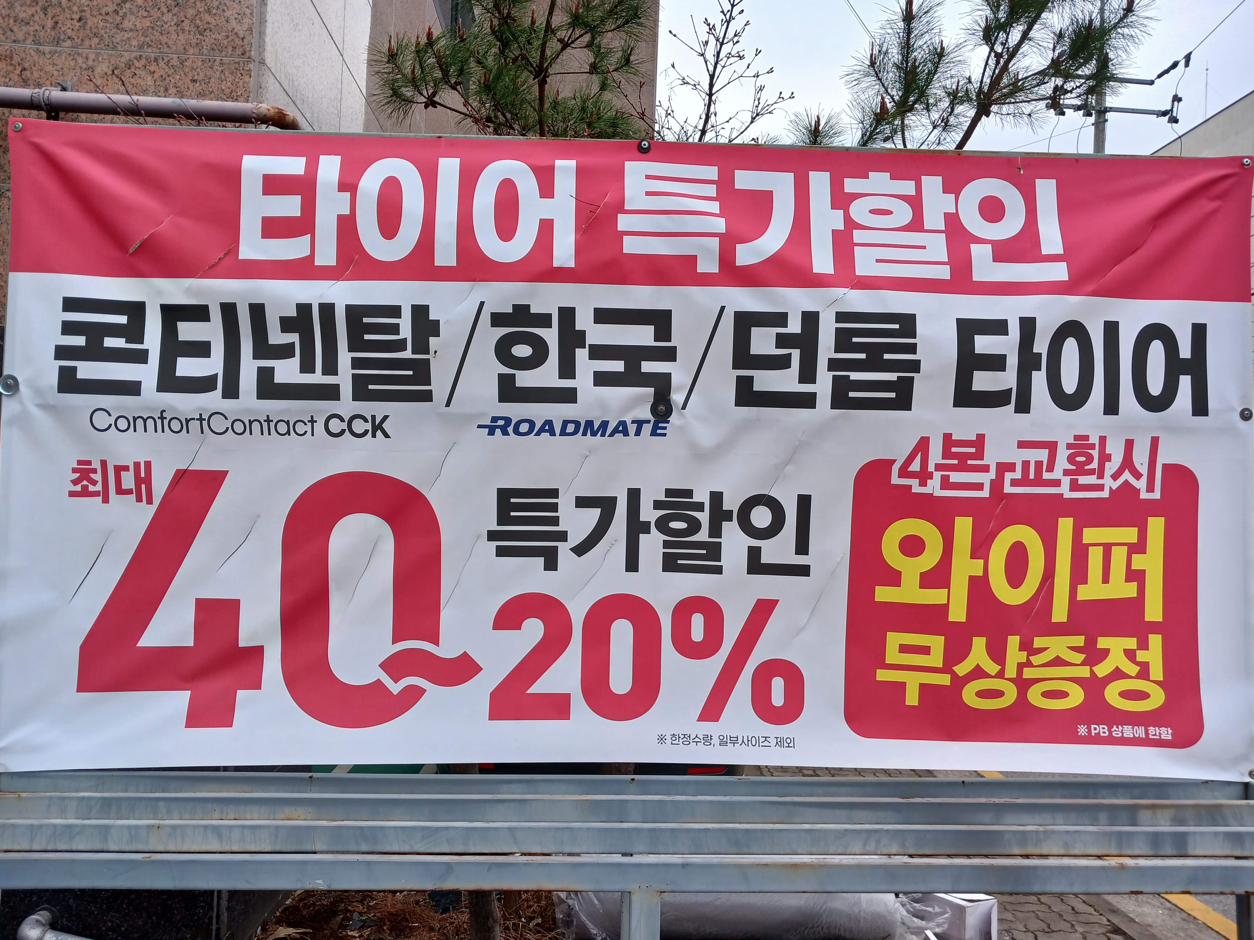 스피드메이트 옥계점 대표 이미지