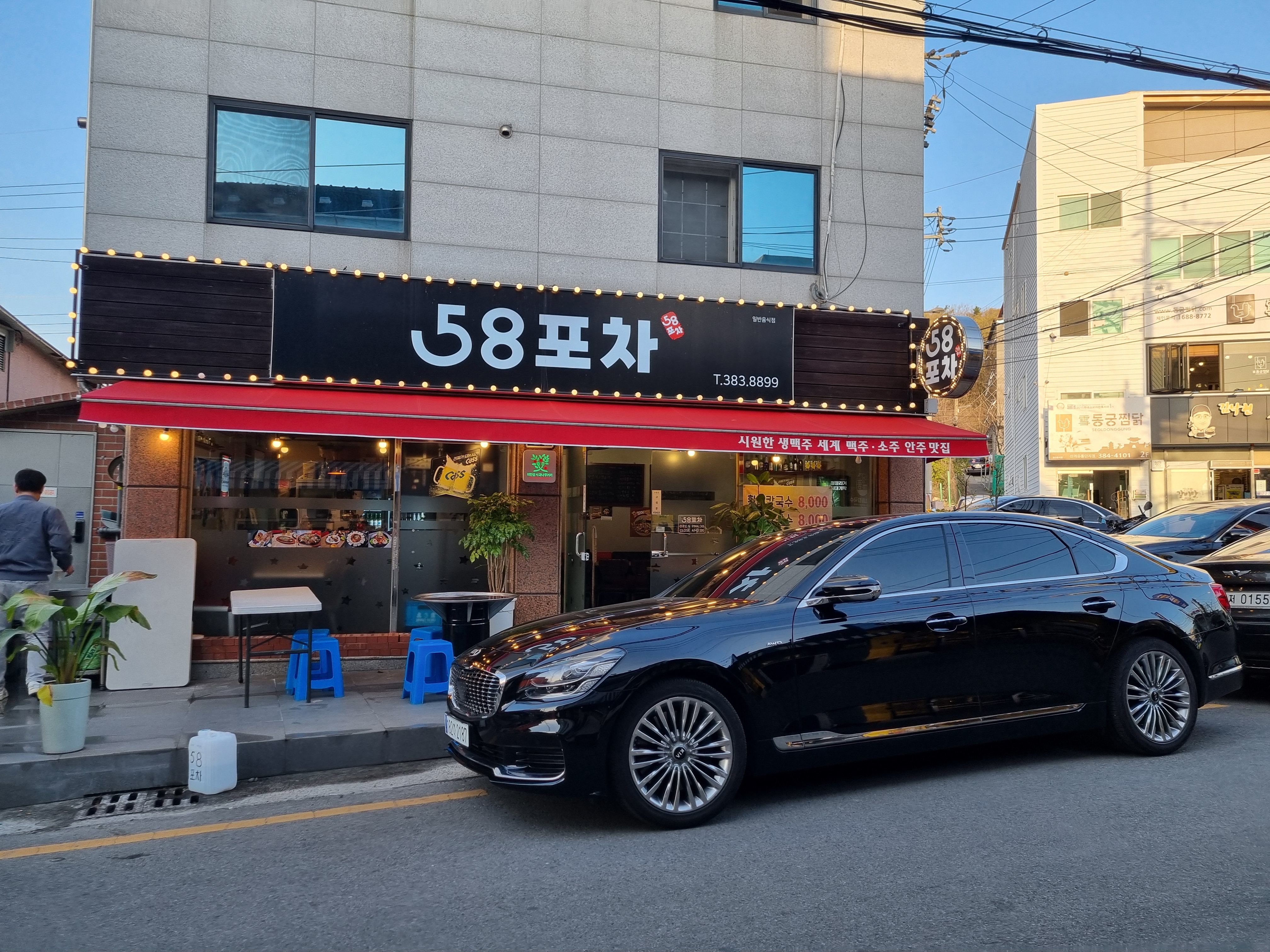 58포차 엑스코점
