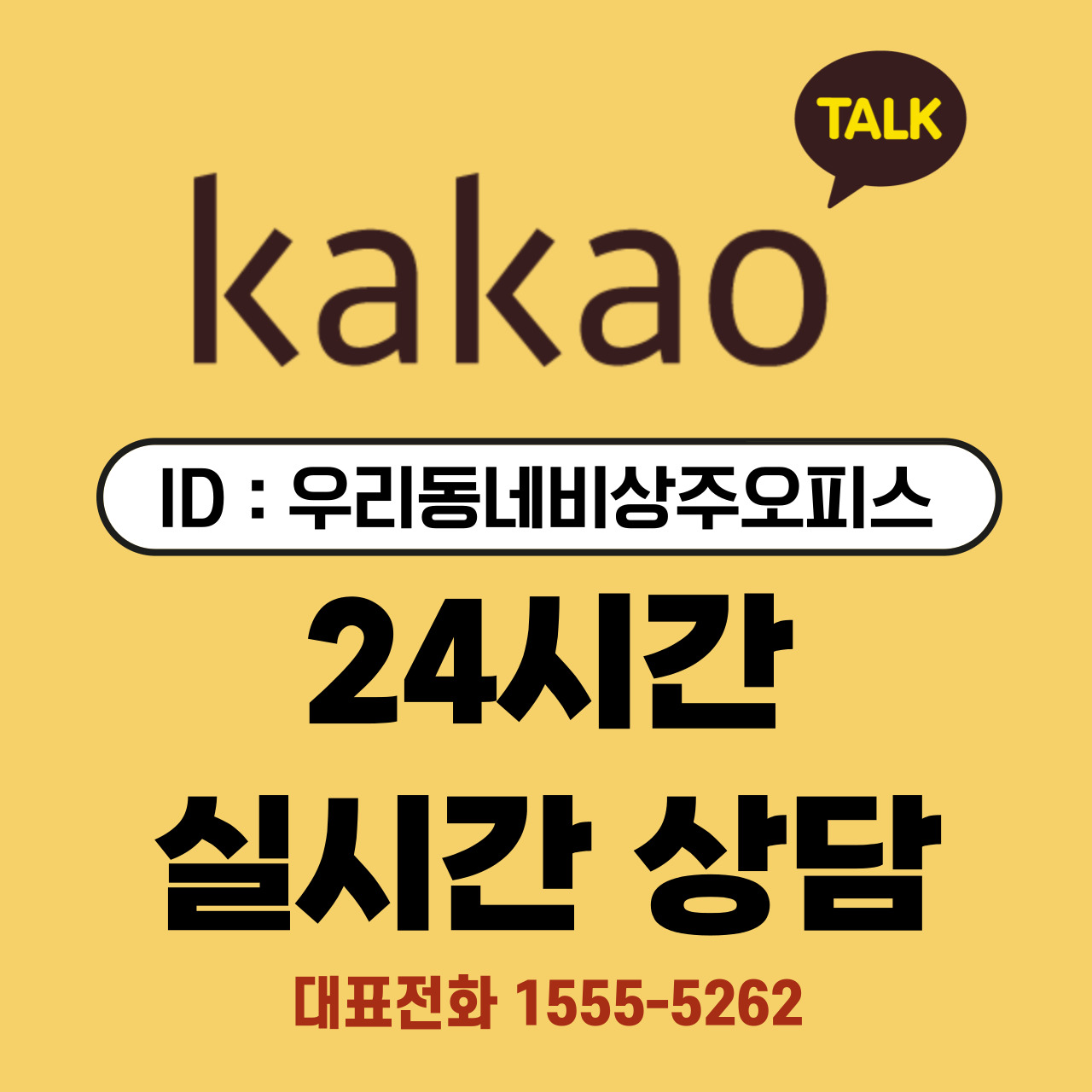 우리동네비상주플랫폼 검단김포점 대표 이미지