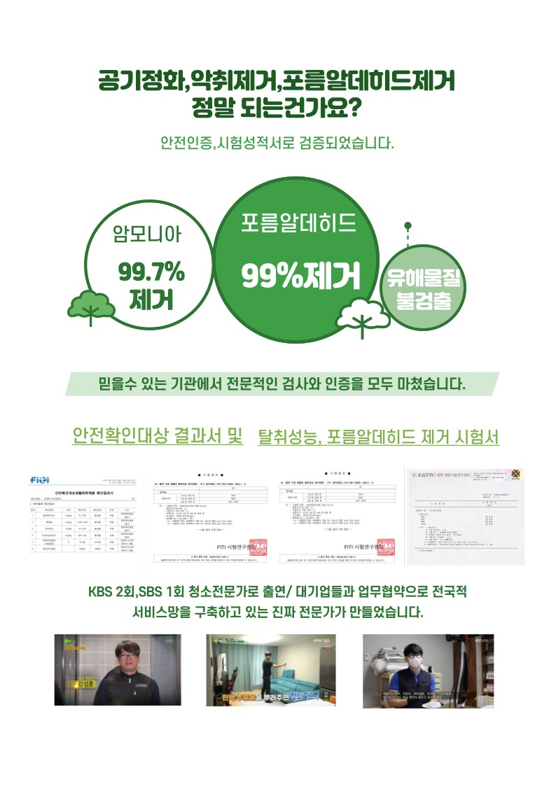하우스위프 인천점