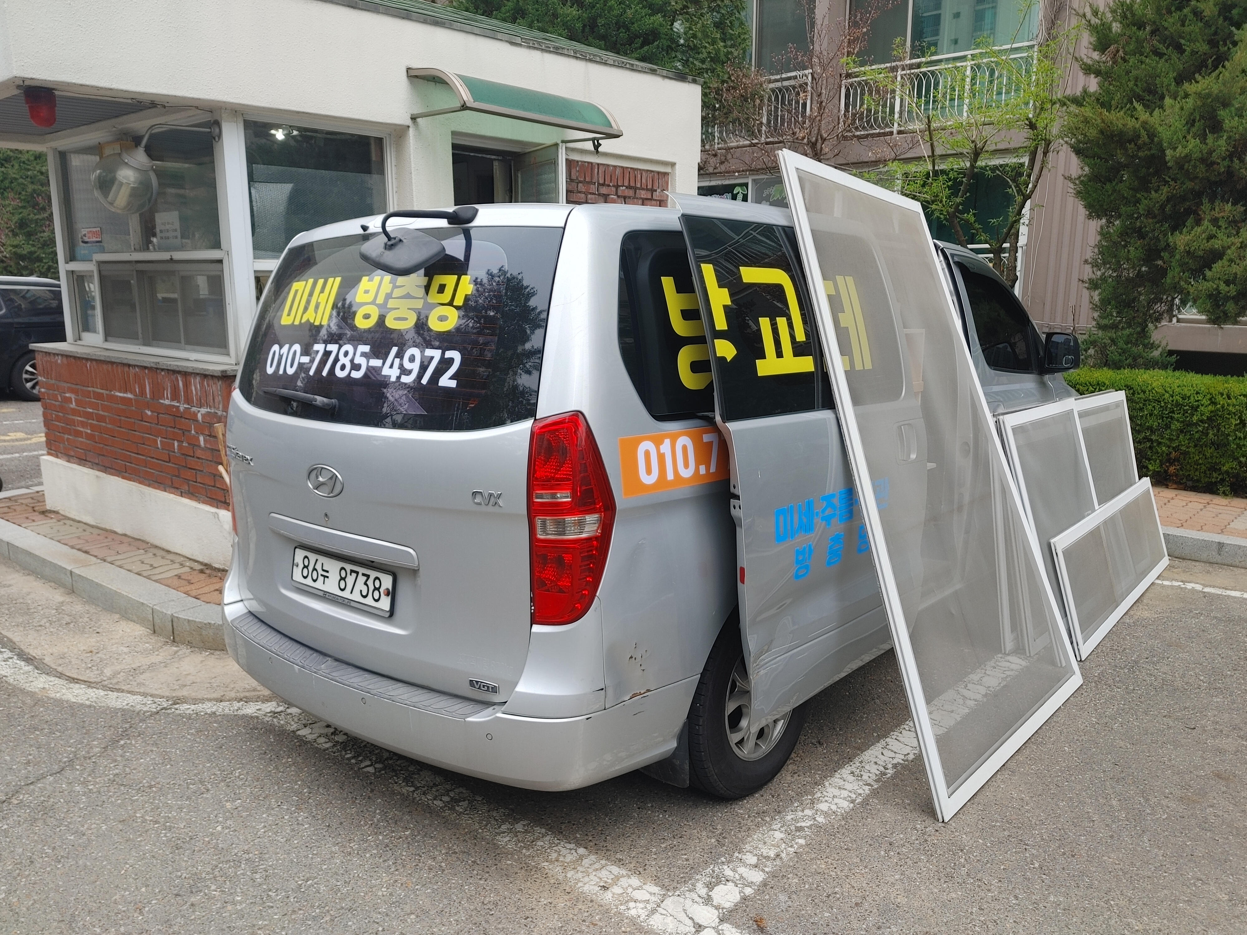 대선미세방충망 망원점