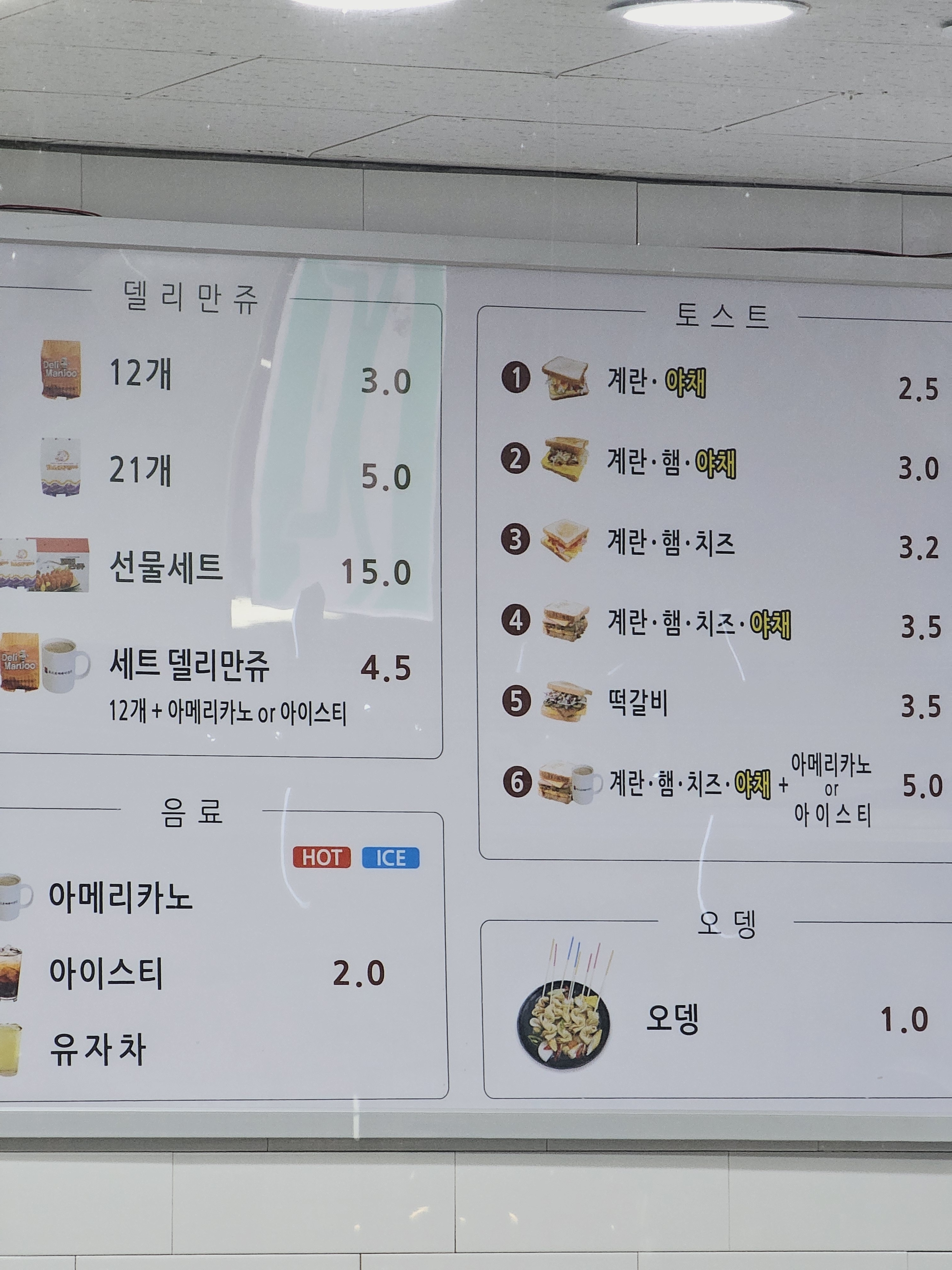 토스트까페 이순신