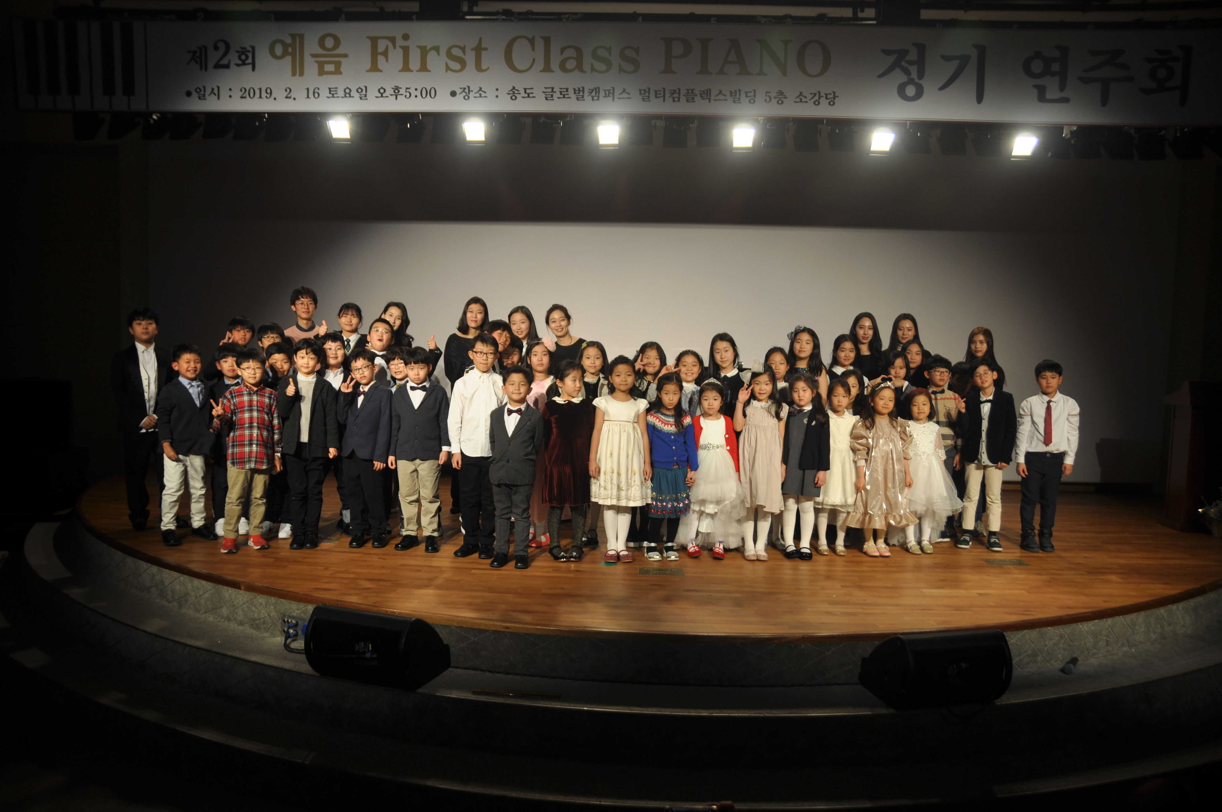 예음퍼스트클래스 피아노학원
