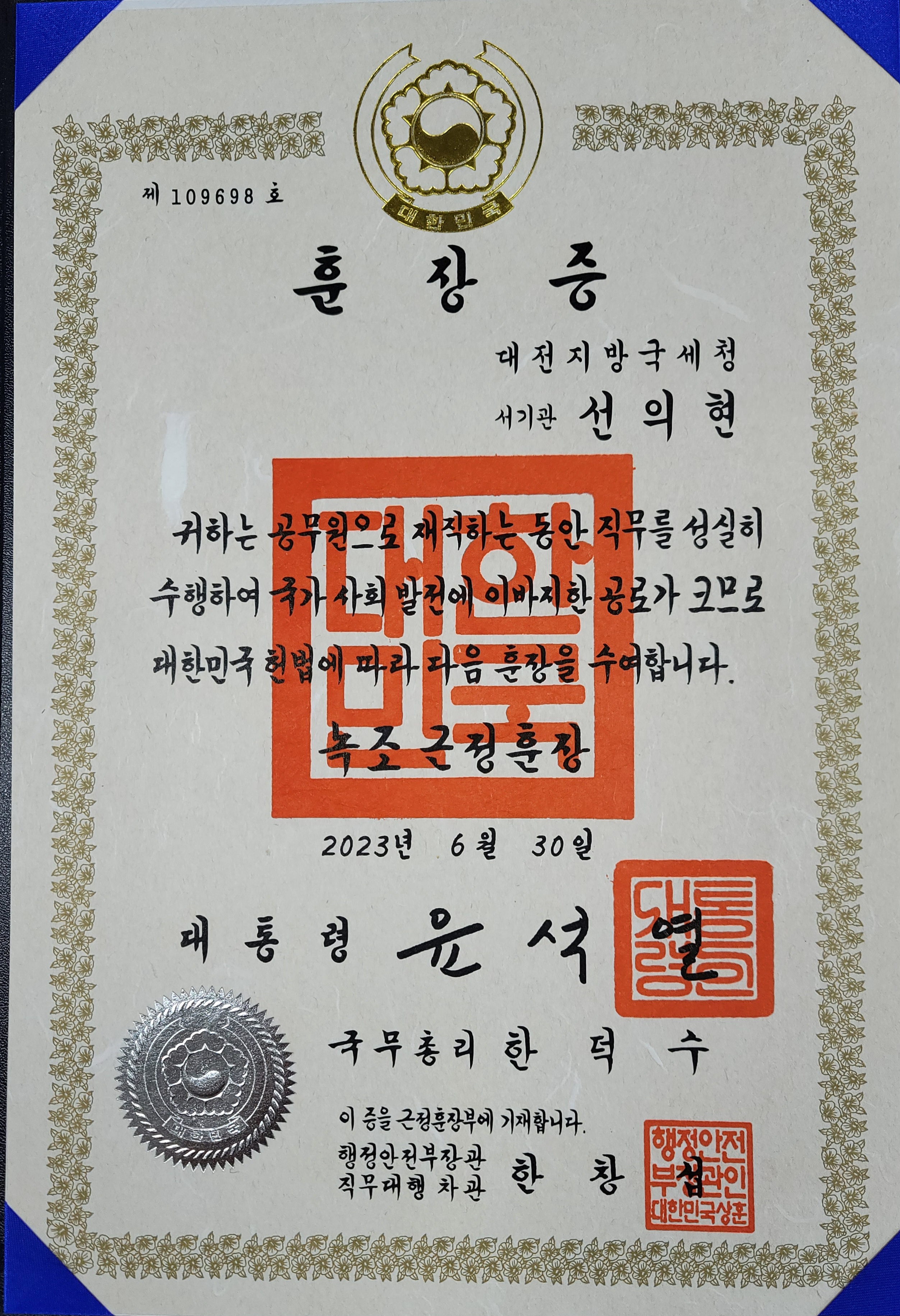 선의현세무회계사무소 대표 이미지