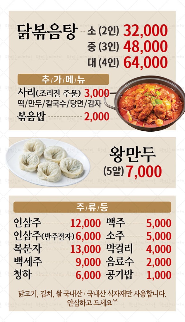 양지편닭한마리