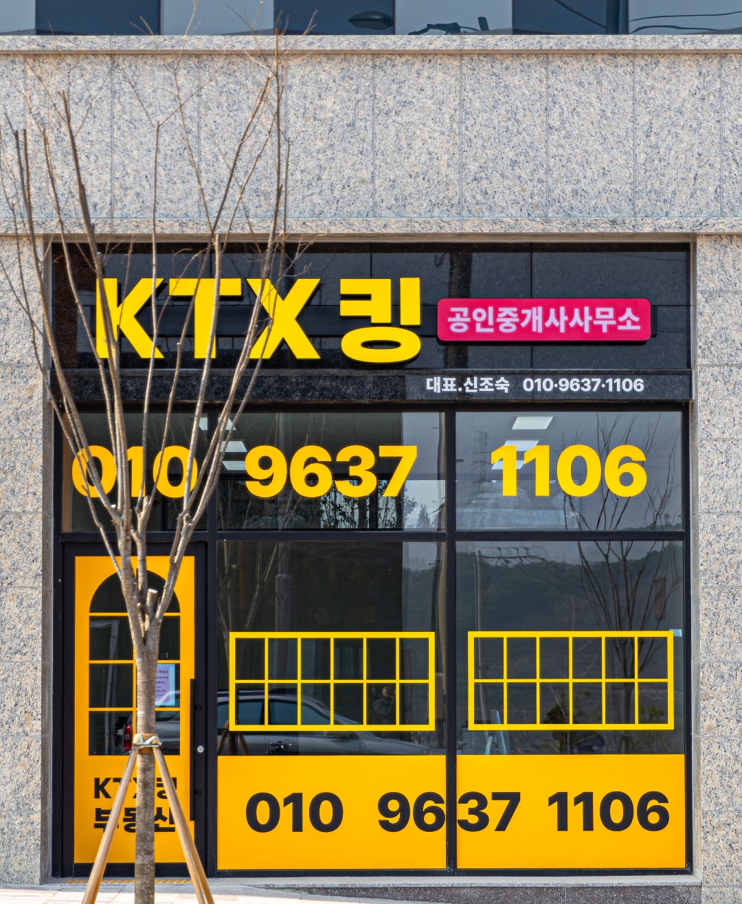 KTX킹공인중개사사무소