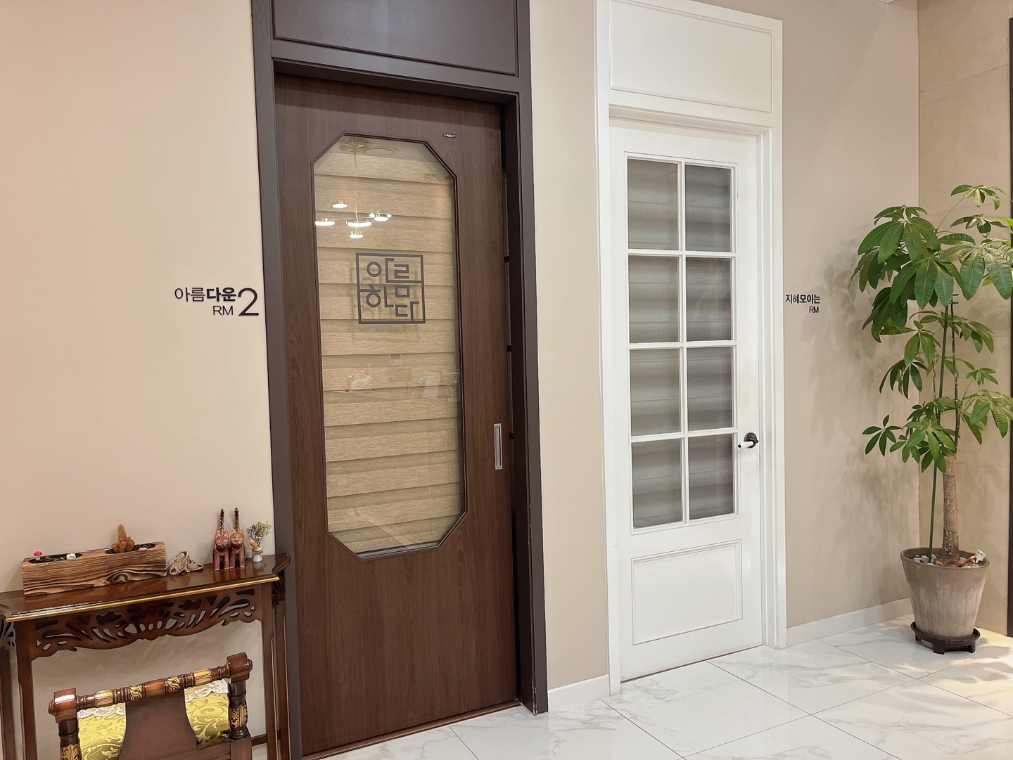 아름하다 대표 이미지