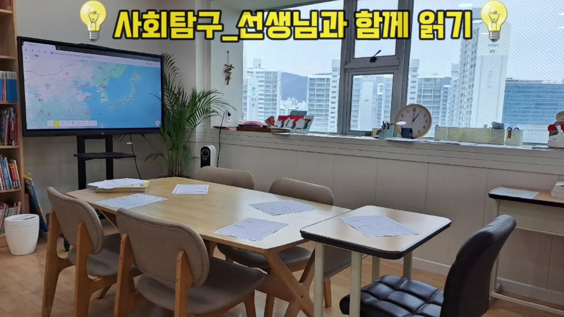책나무 해운대좌동점