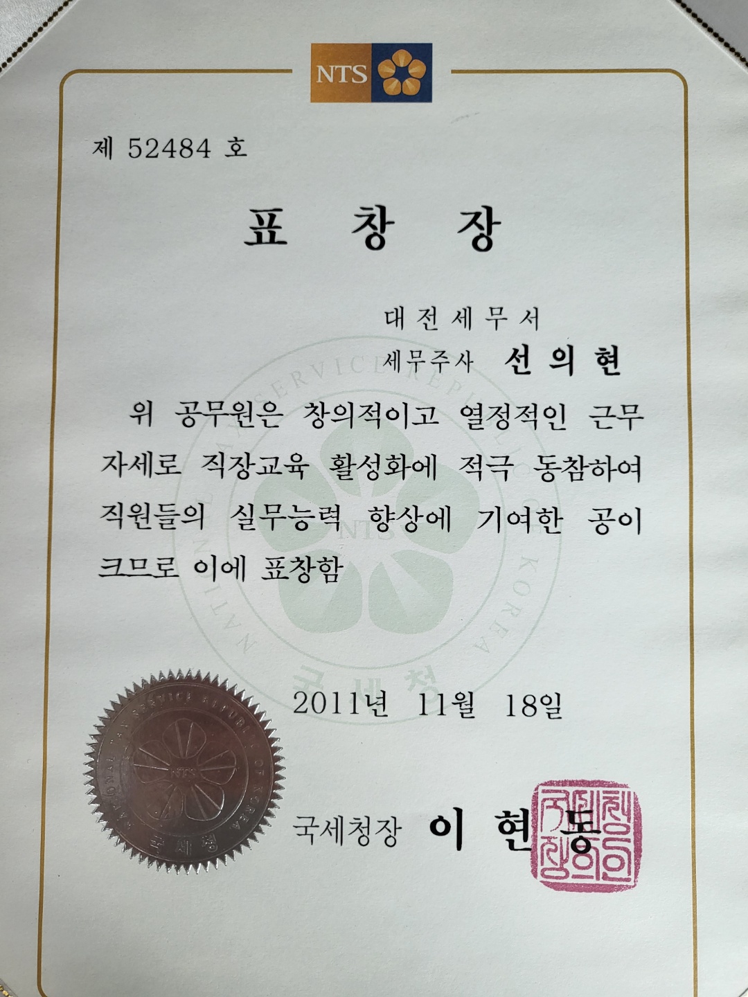 선의현세무회계사무소
