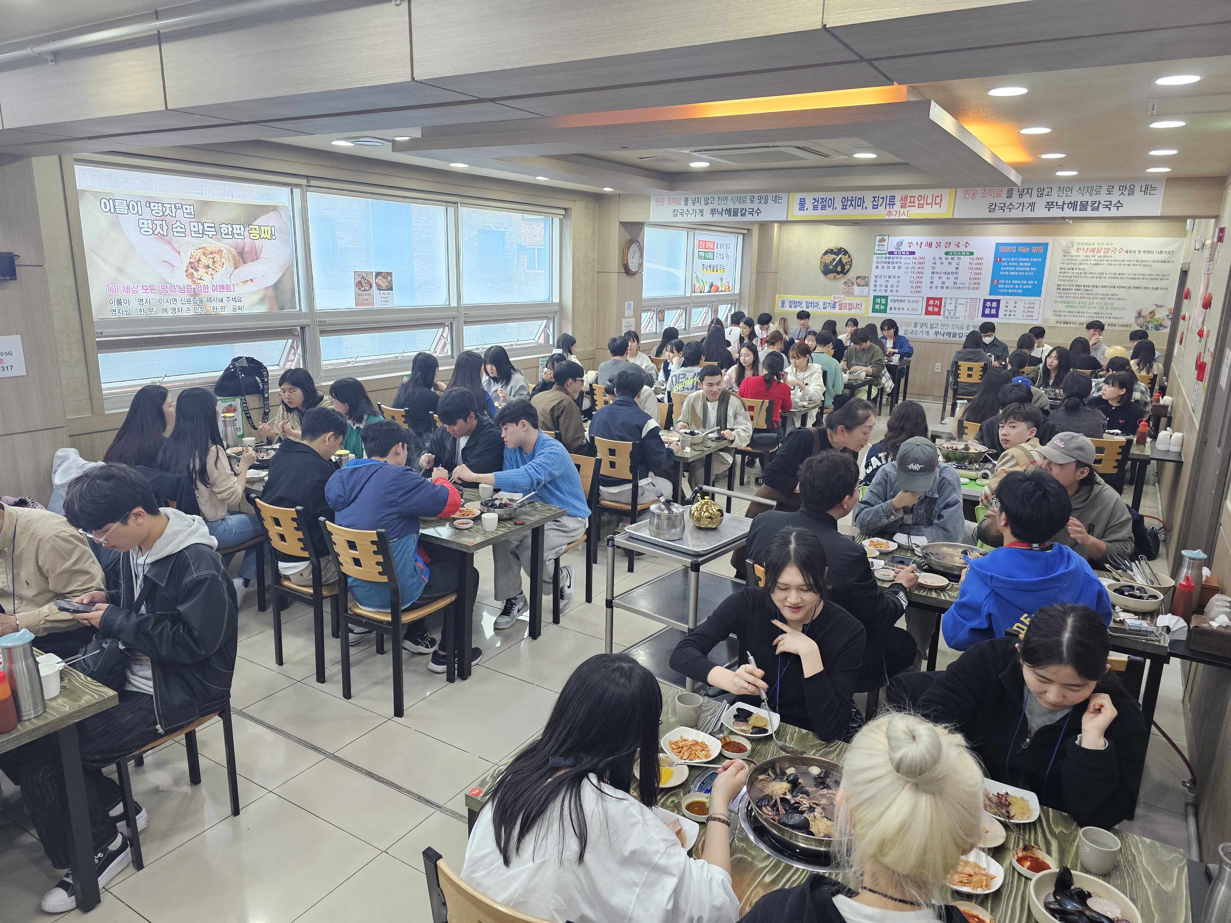 쭈낙해물칼국수 청주본점
