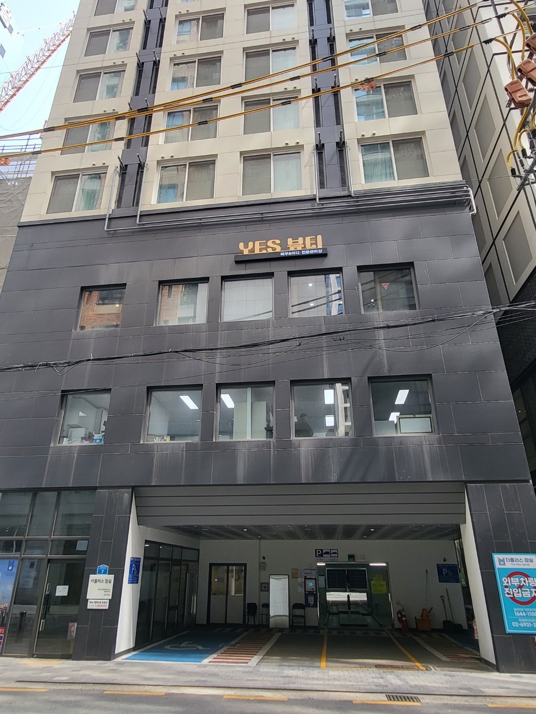 예스뷰티