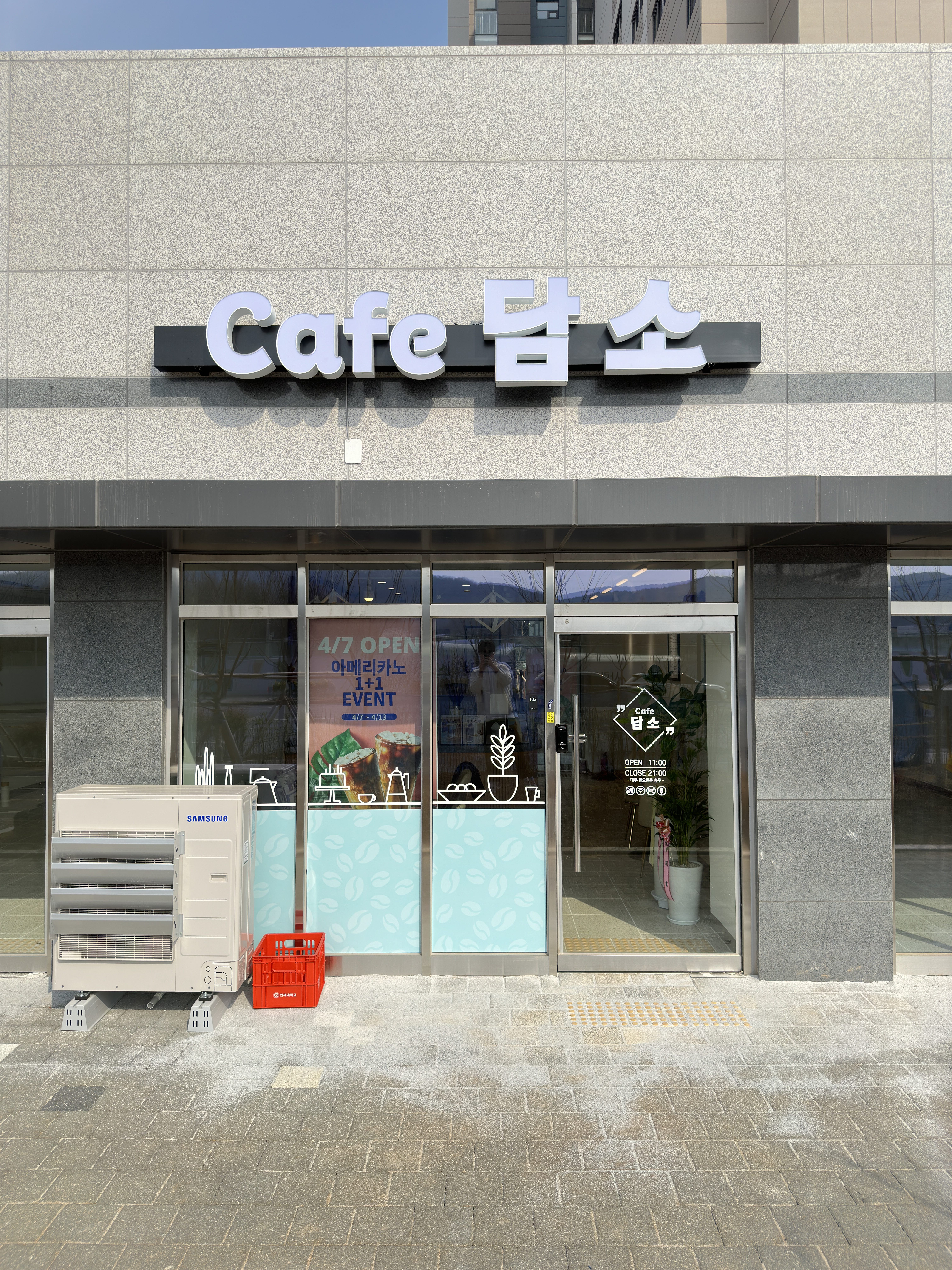 카페 담소