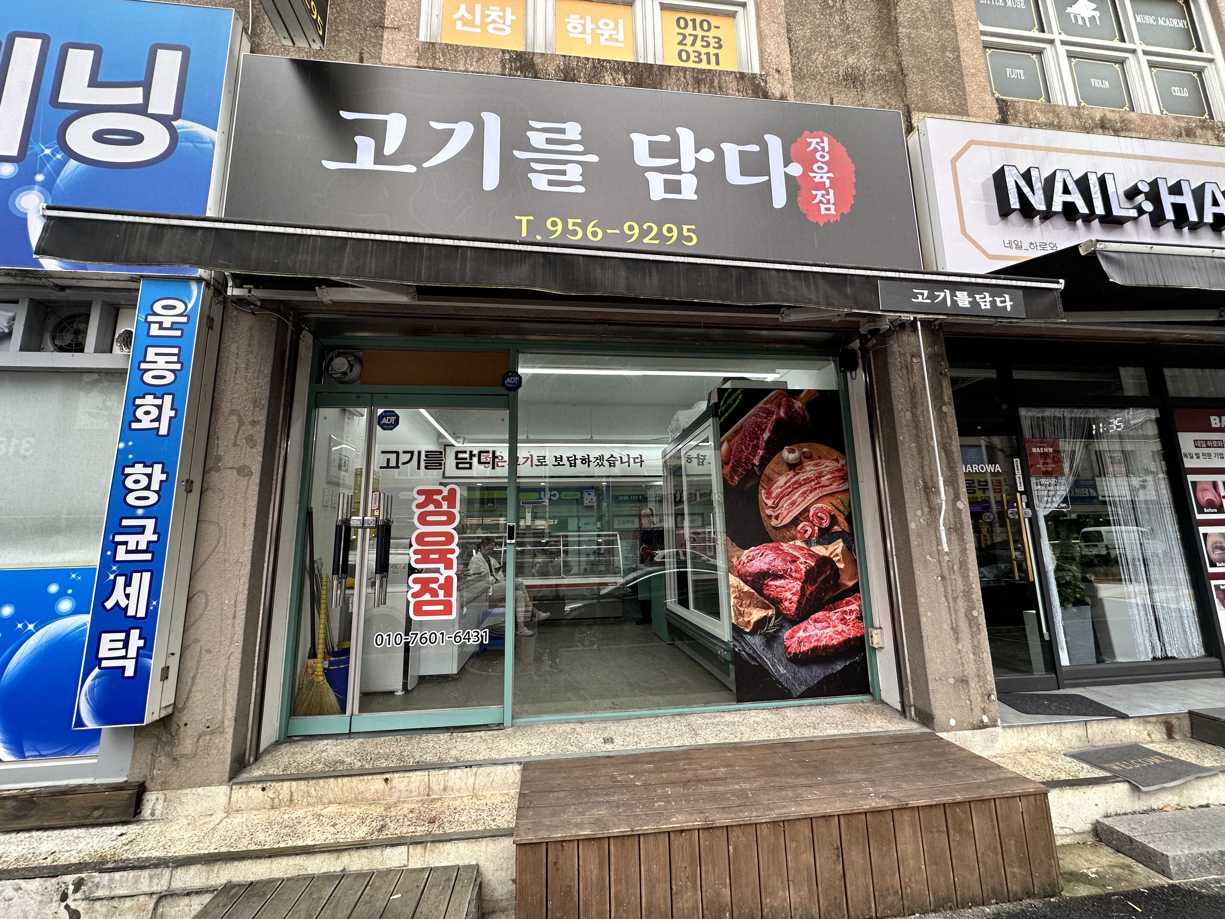 고기를 담다