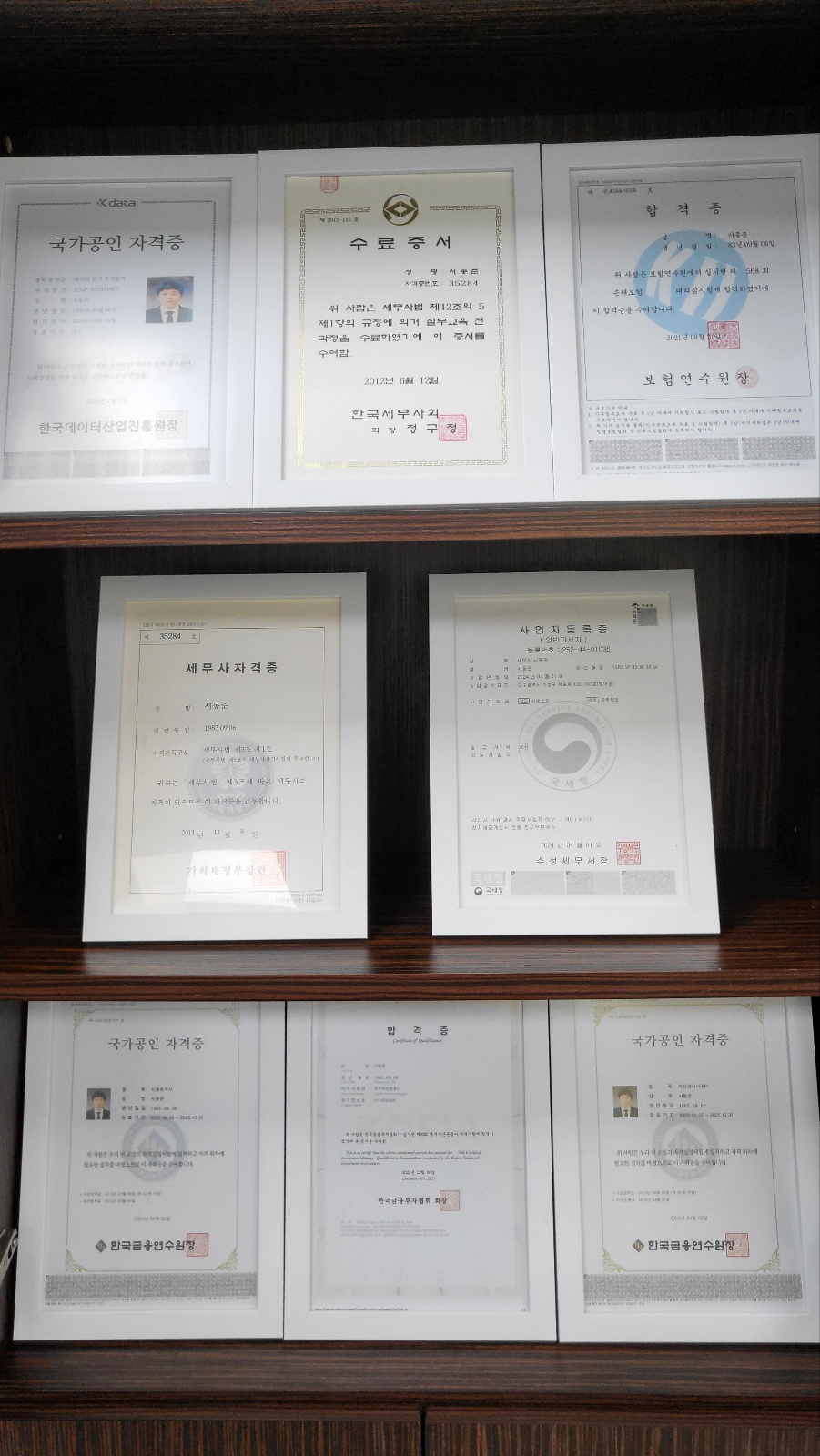 세무사 서동준 대표 이미지
