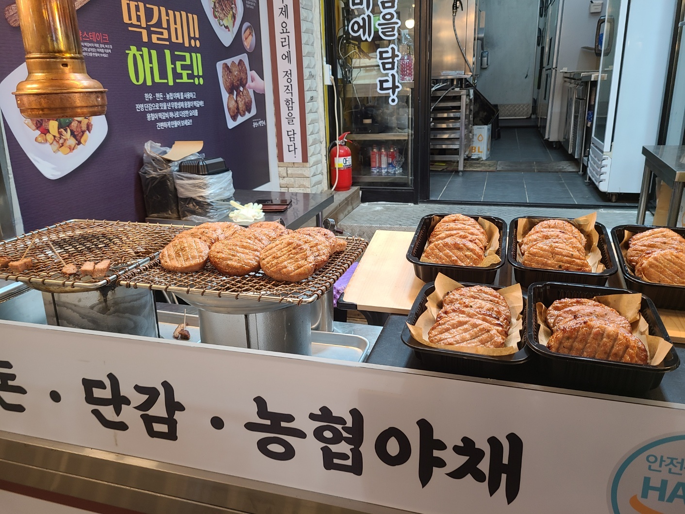 용철이떡갈비 방학도깨비시장점
