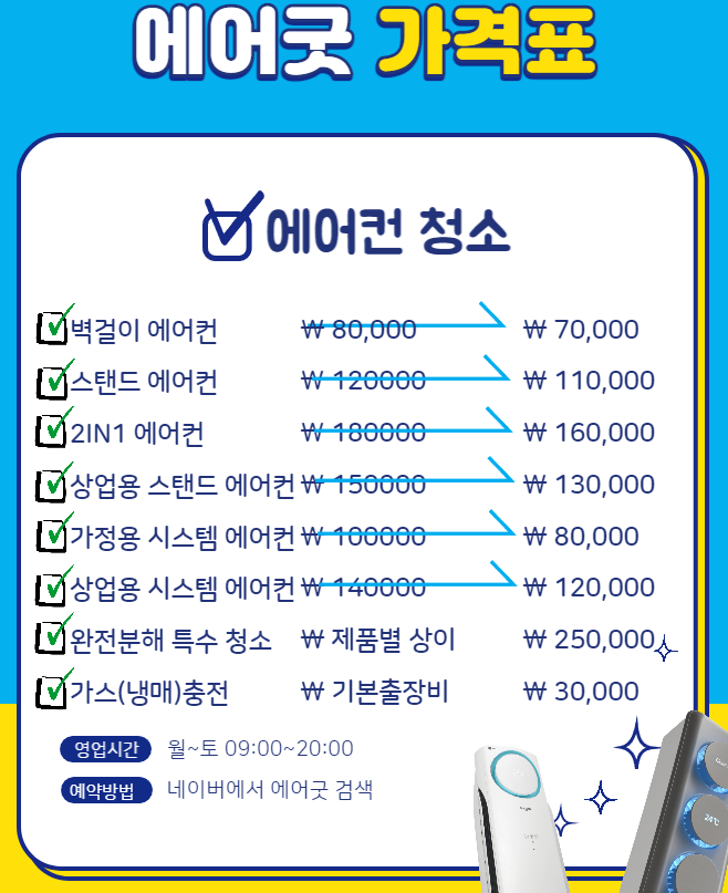 에어굿 2호점