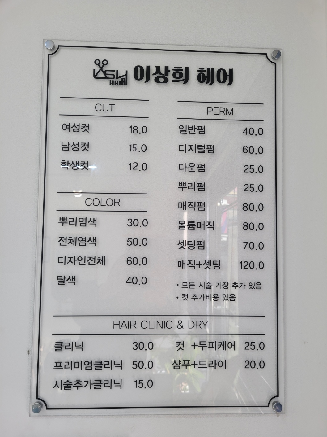 이상희헤어