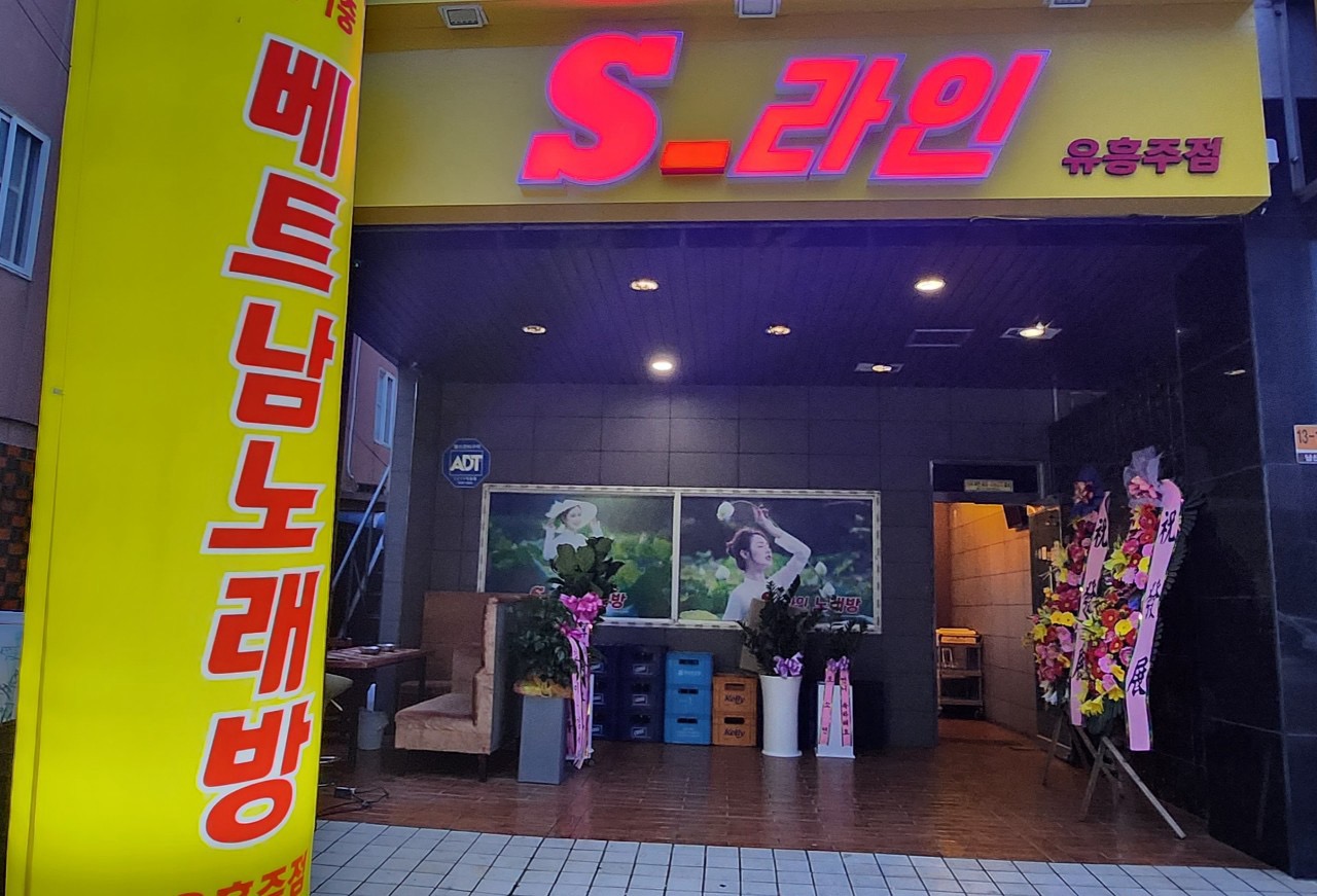 베트남노래방