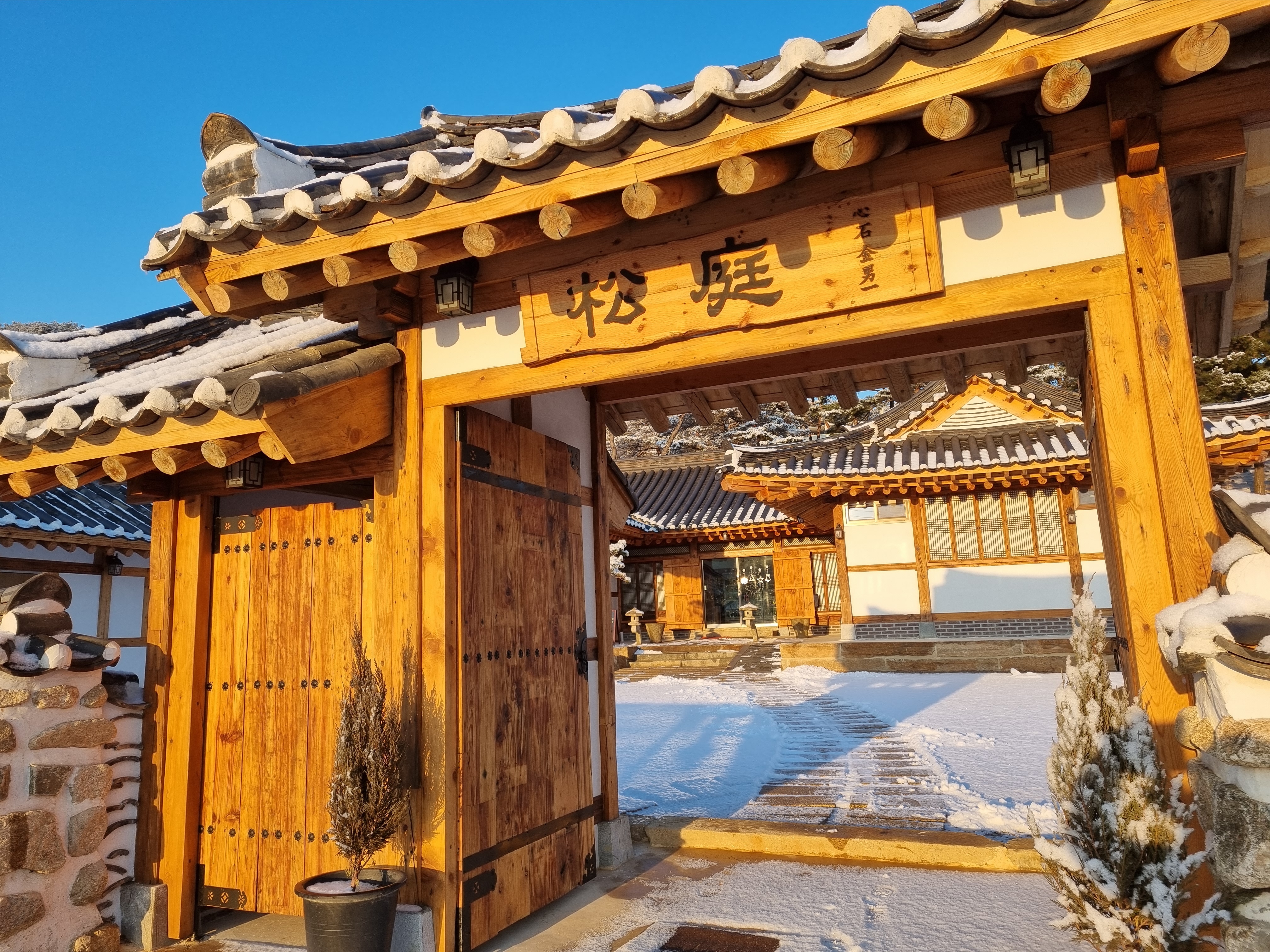 송정