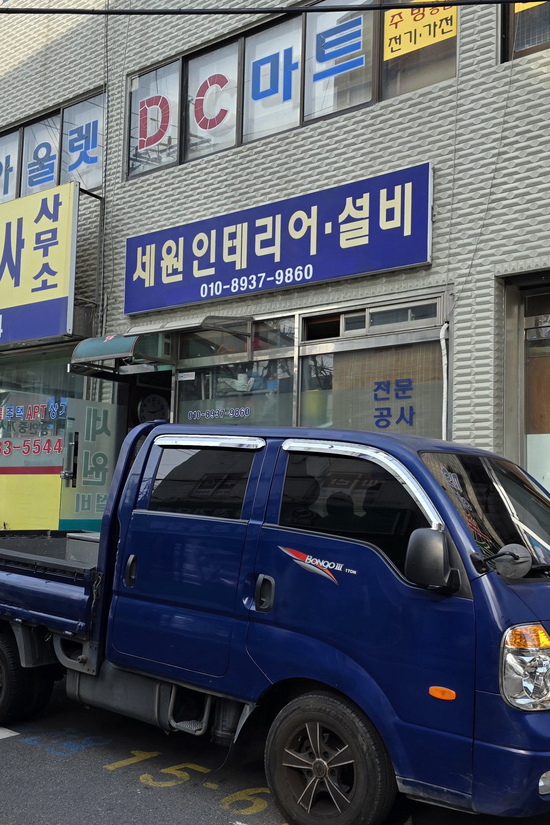 세원인테리어설비