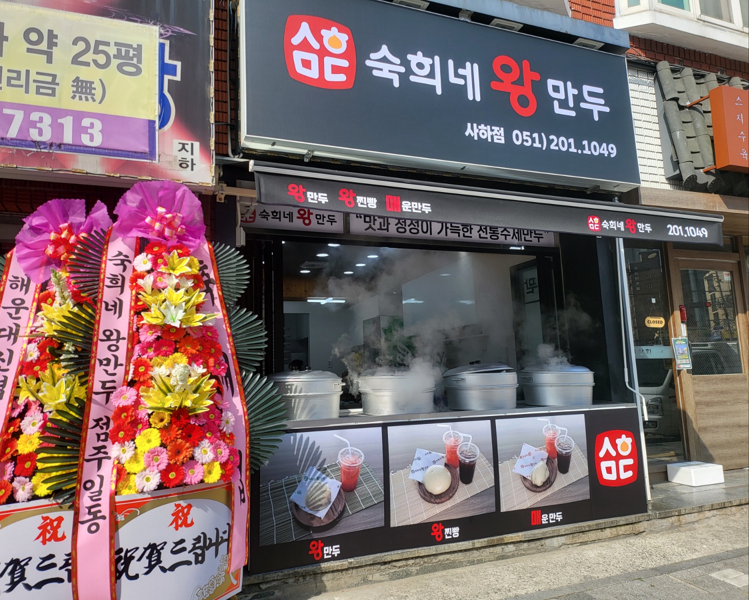 부산 강서구에서 찐빵맛집 소개합니다 찐빵맛집 방문해 보세요 숙희네왕만두 사하당리점