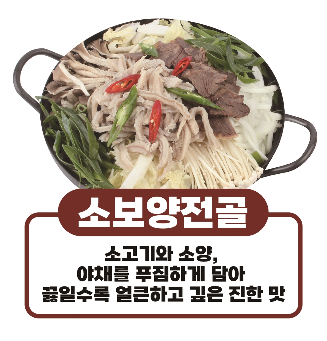 소보양본가 복대점