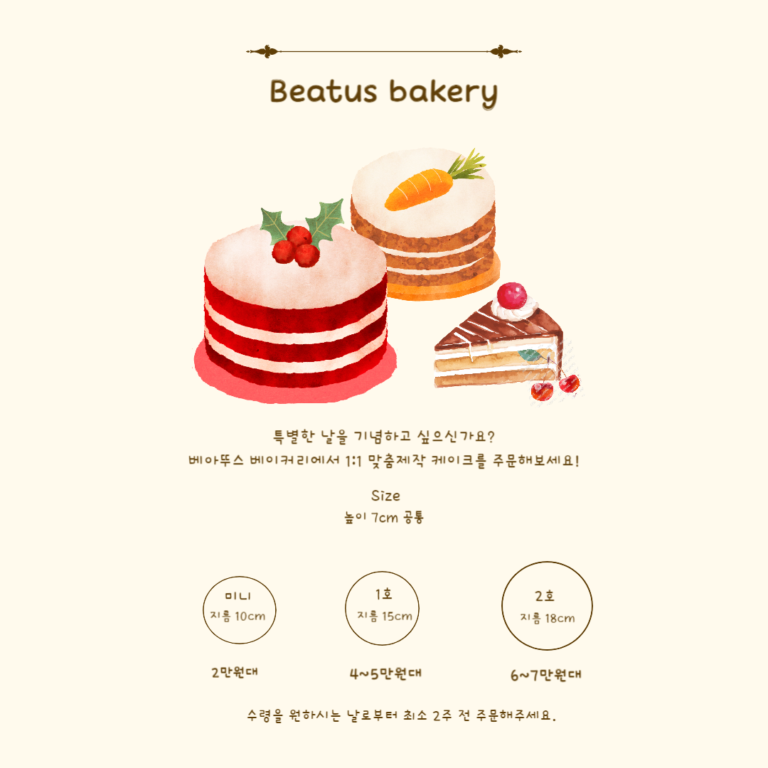 베아뚜스