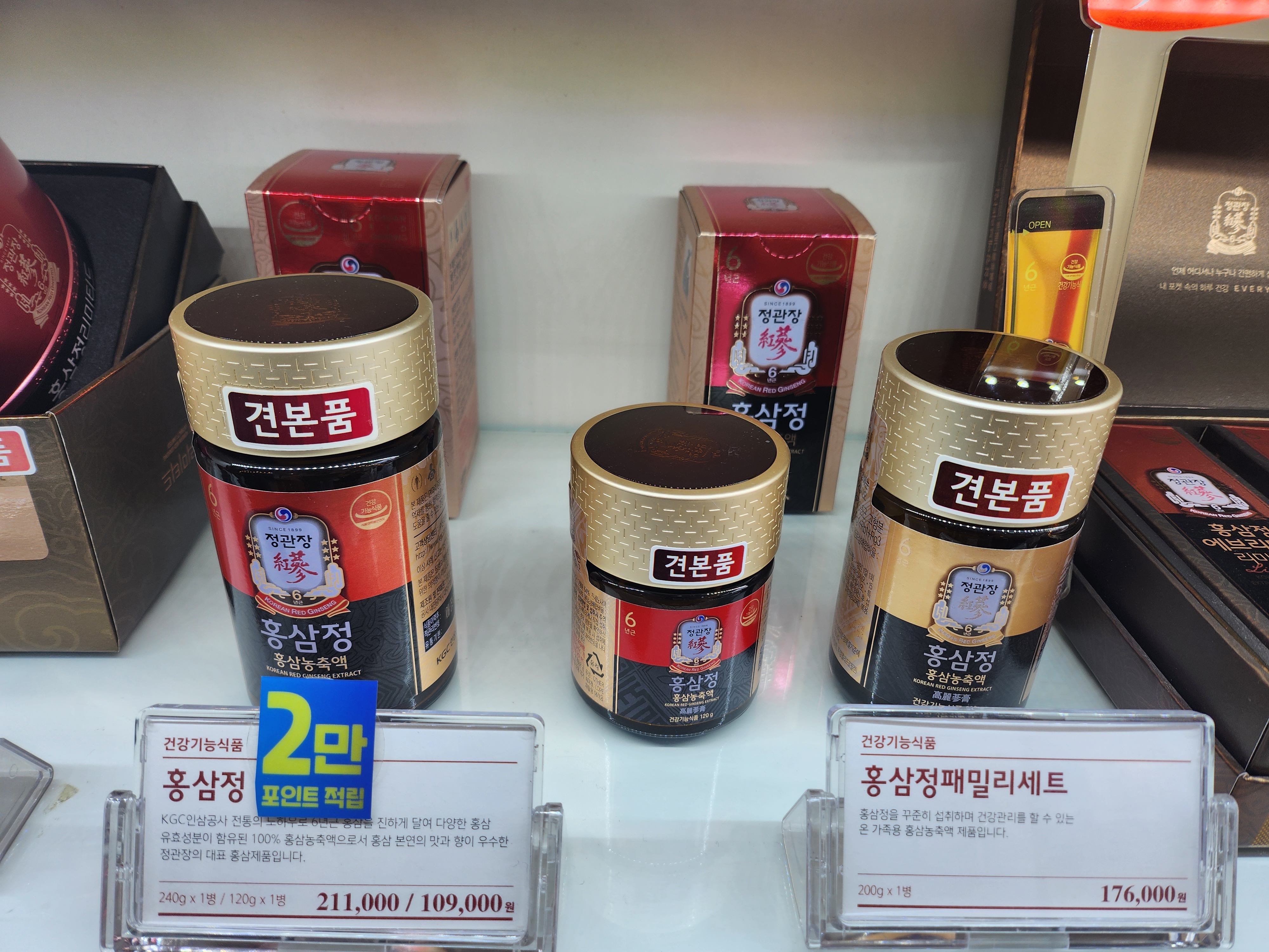 정관장 테크노밸리점