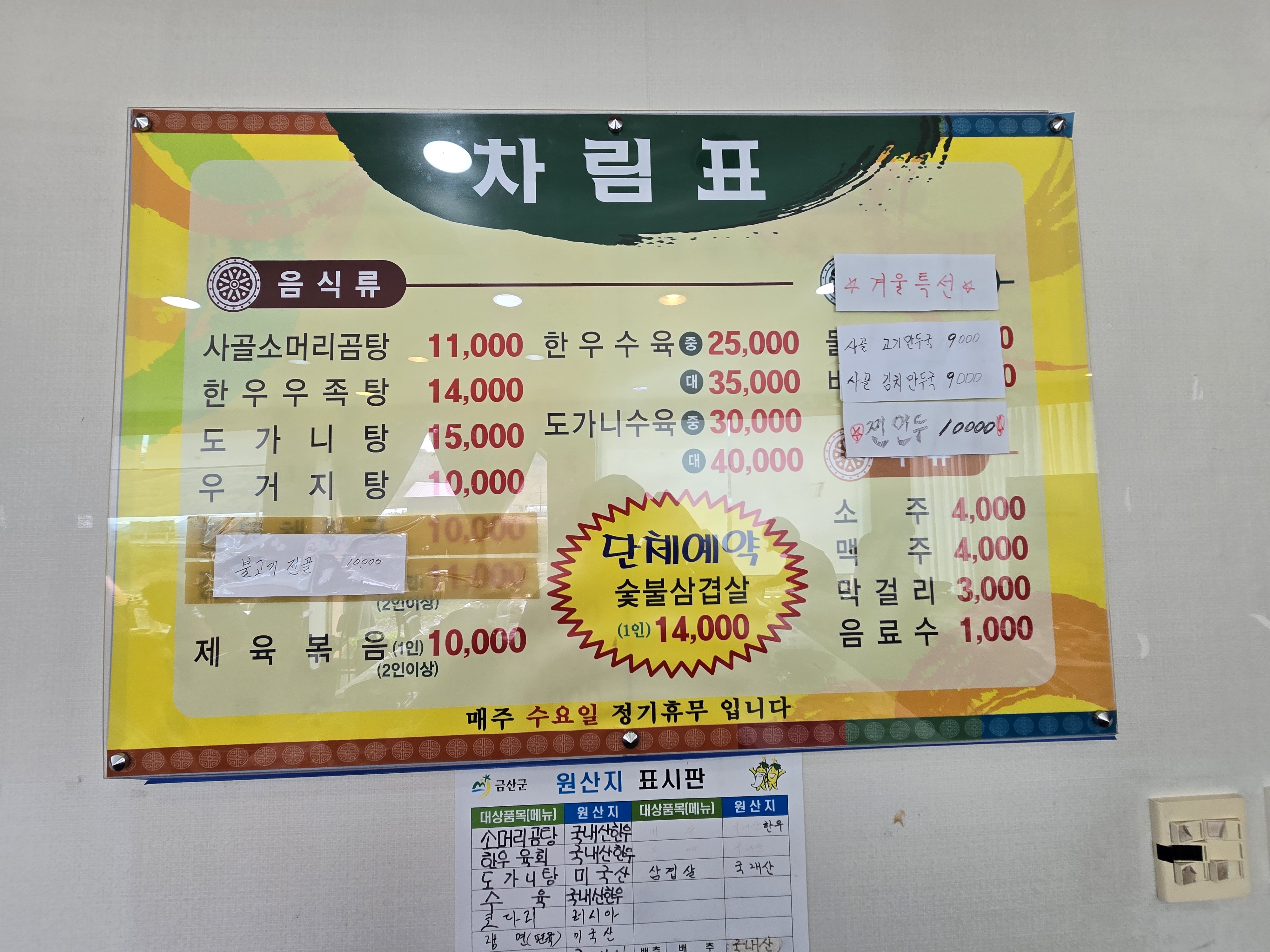 가마솥소머리국밥