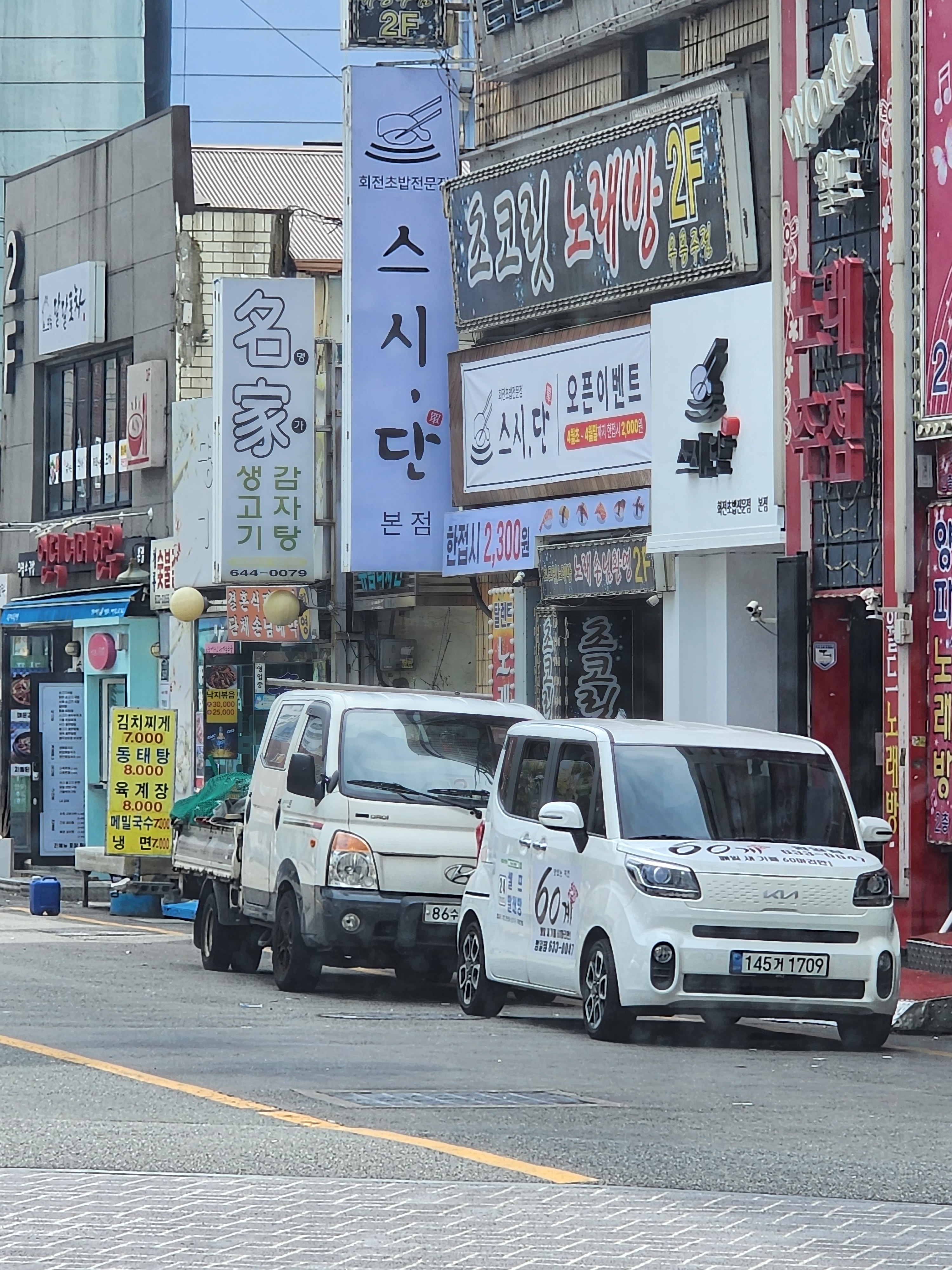 스시단