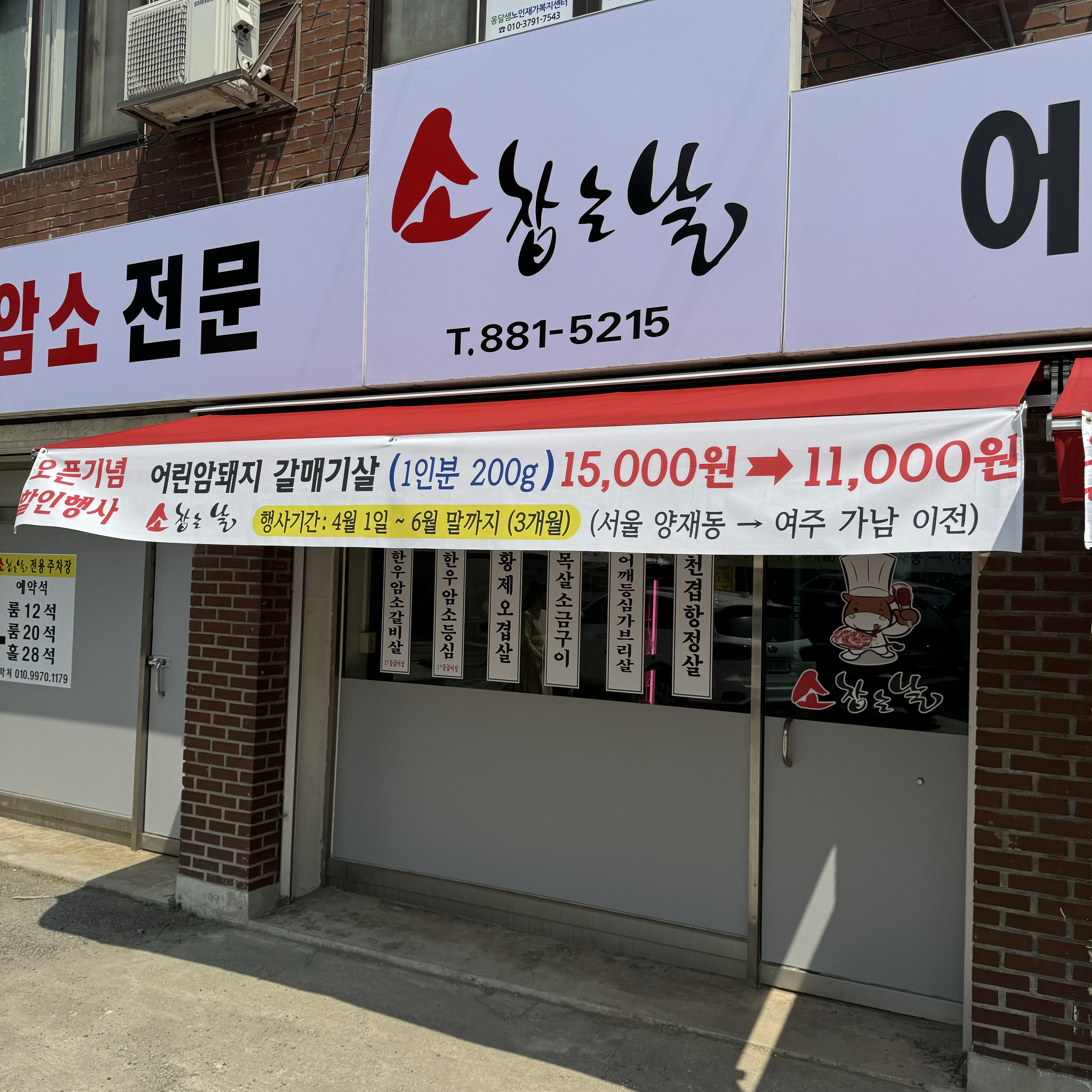 소잡는날