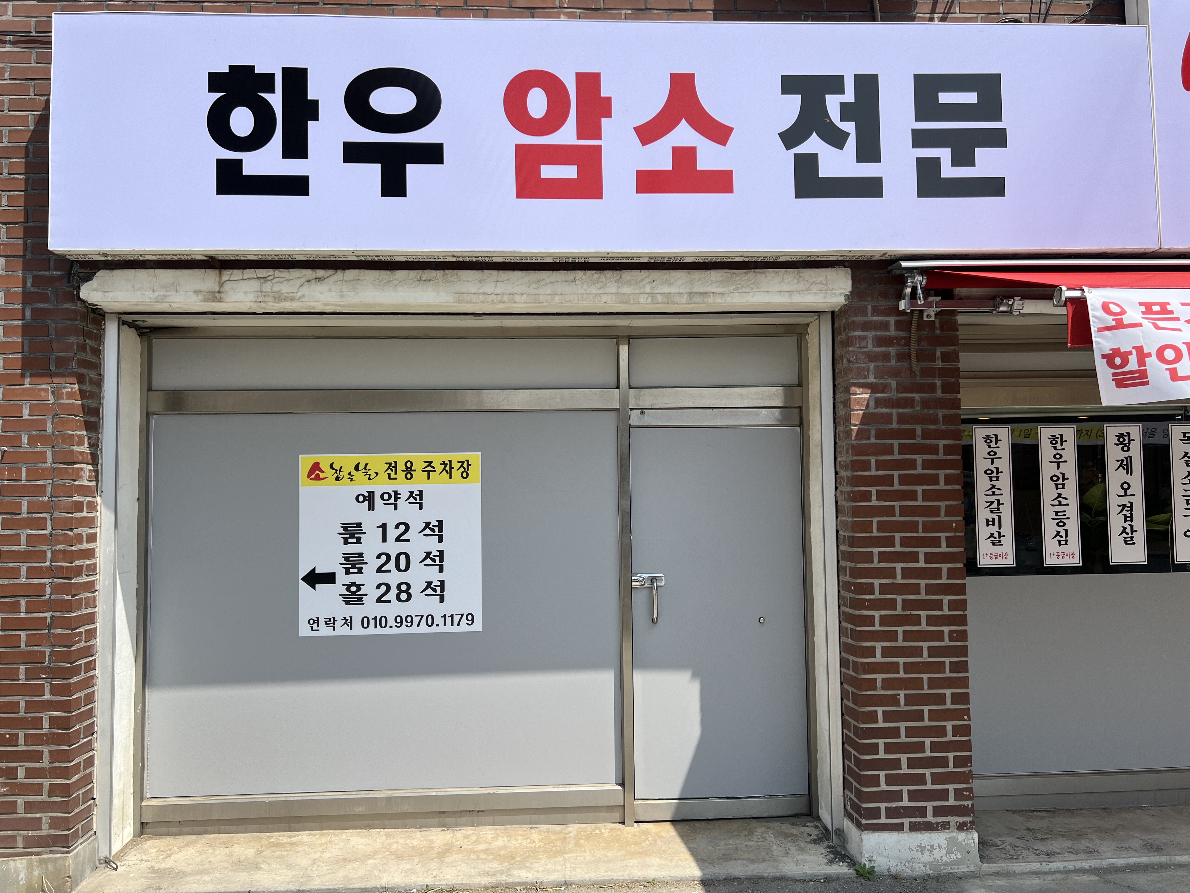 소잡는날