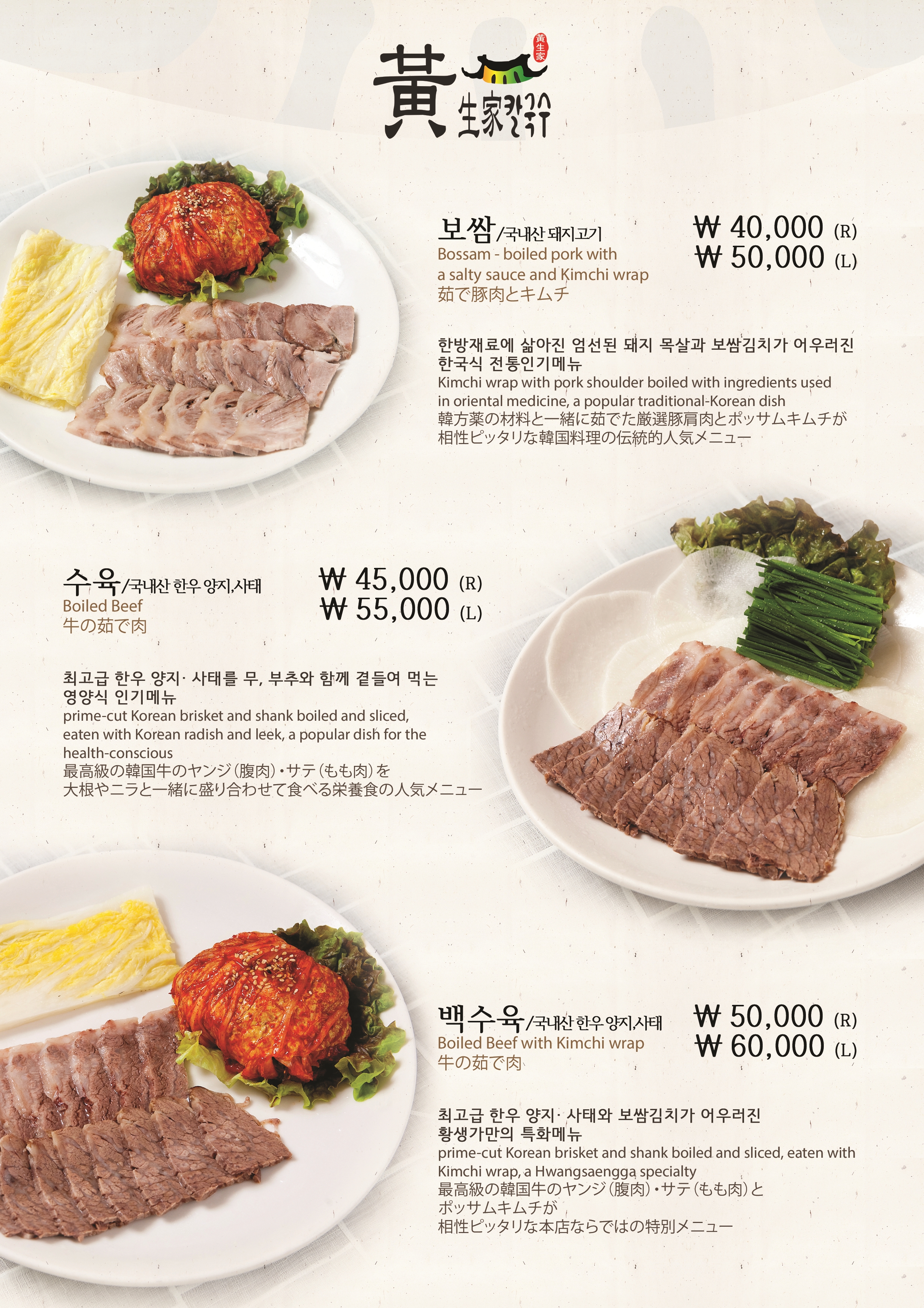 황생가칼국수