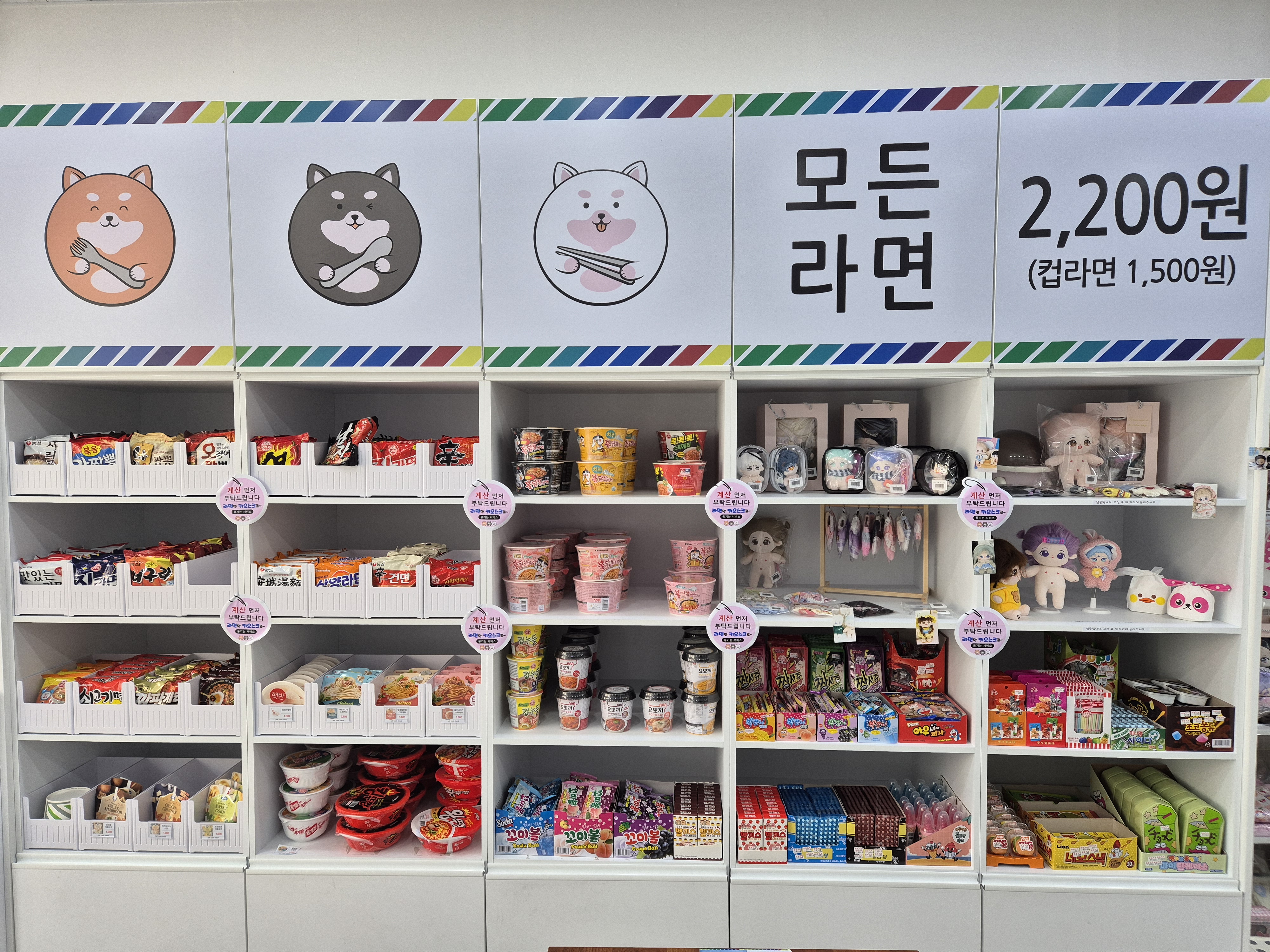 SNS무인분식 부산명지점