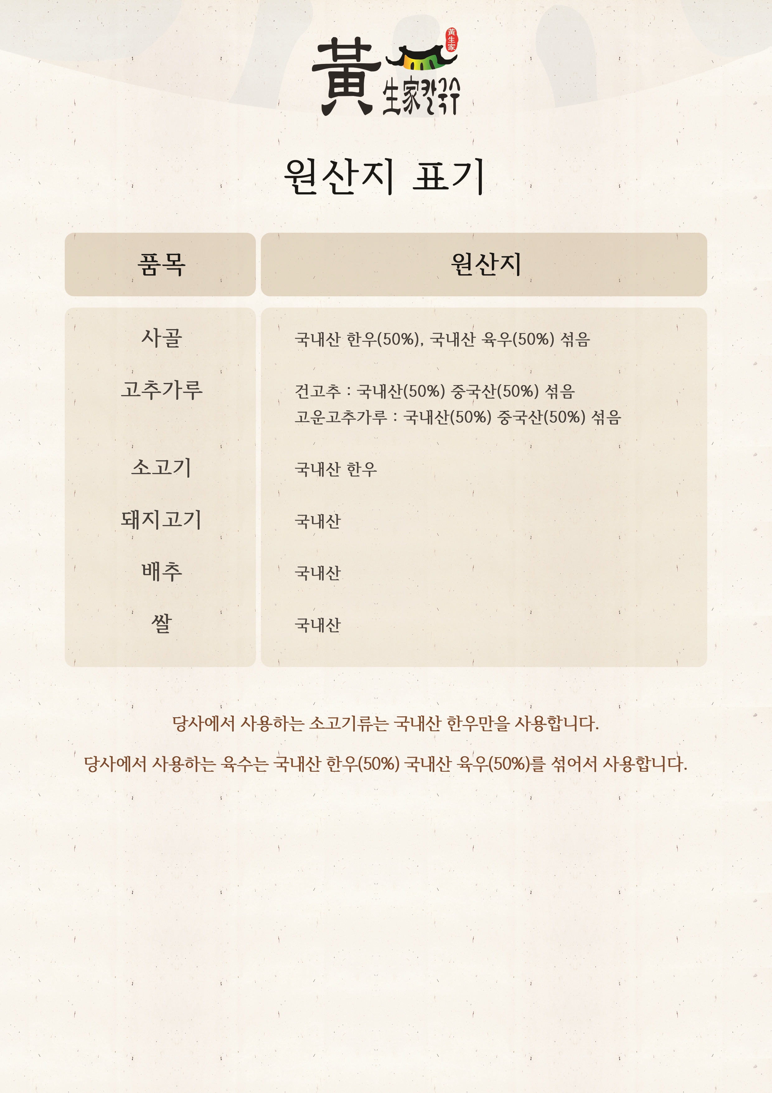황생가칼국수