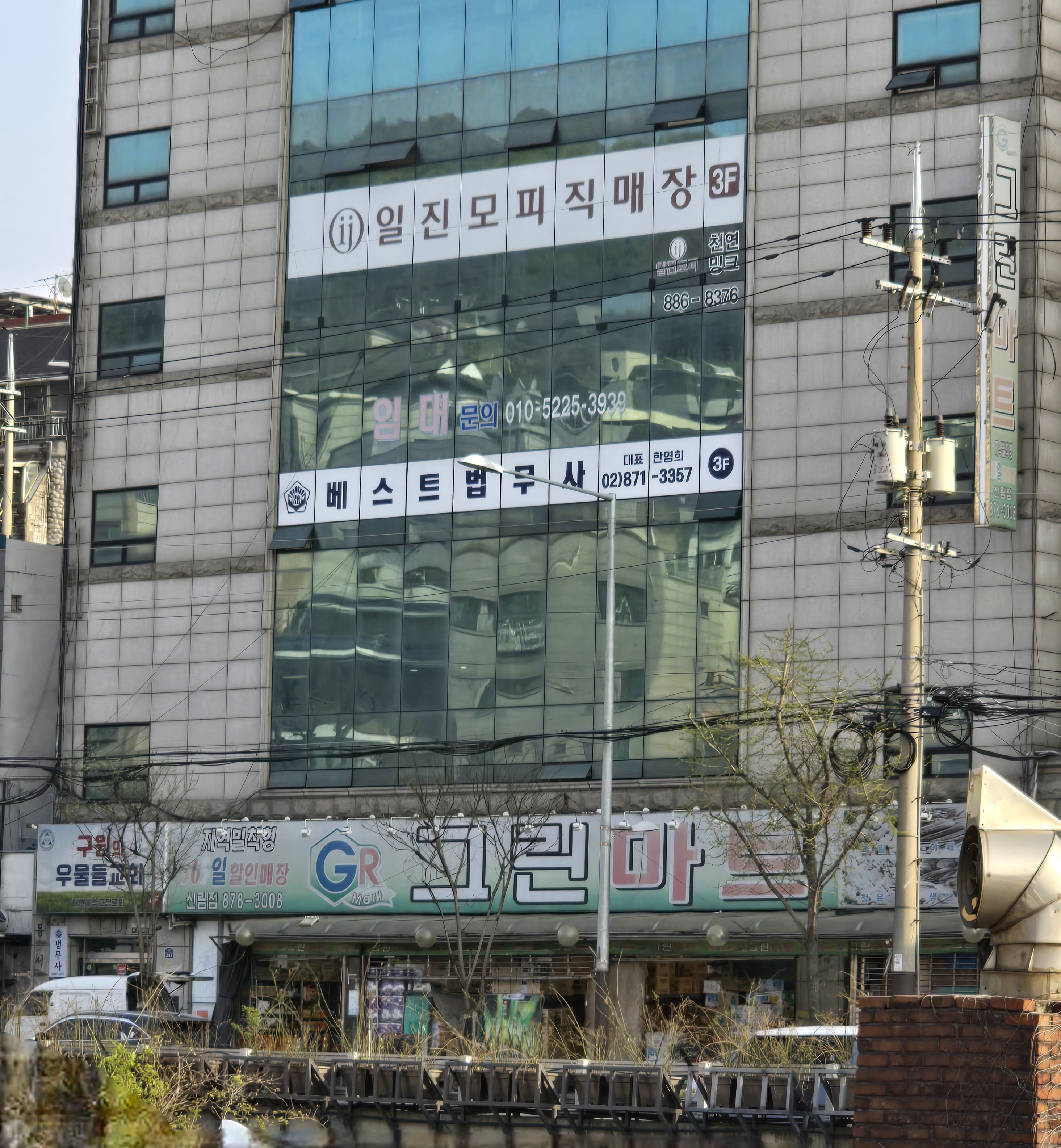 베스트법무사사무소