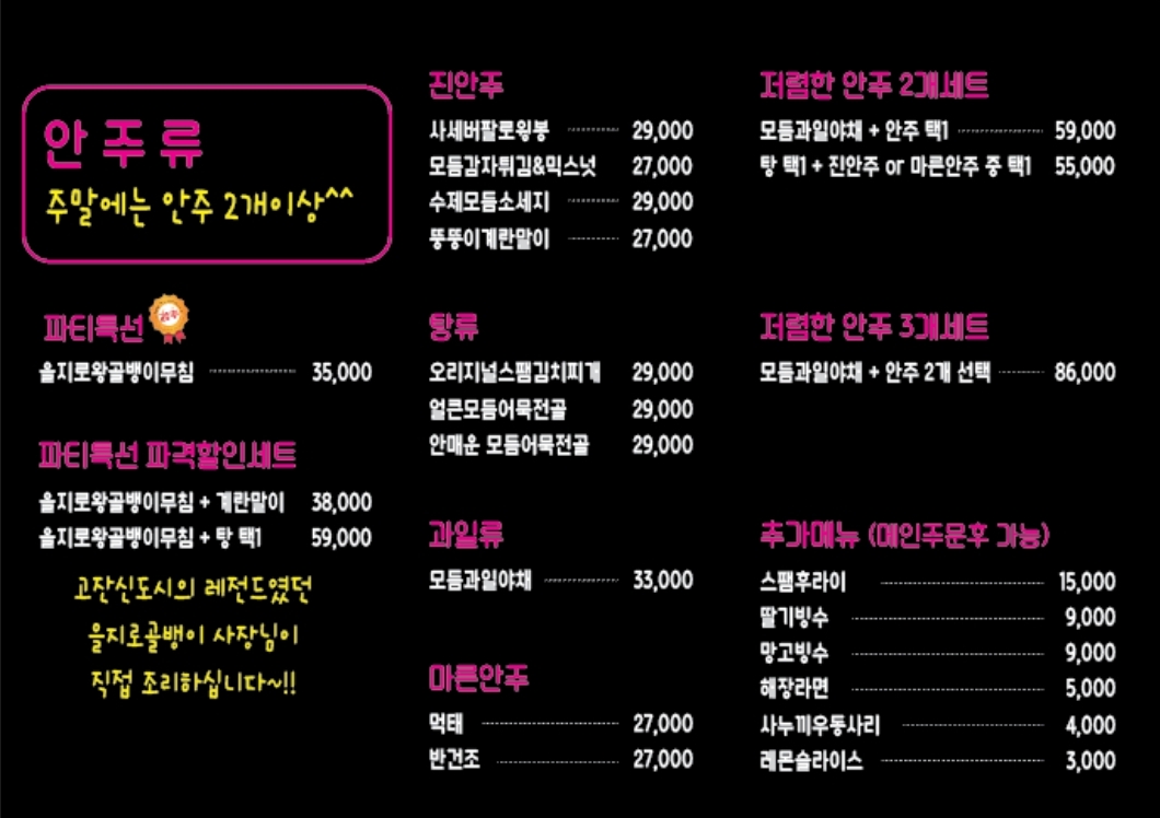 파티노래타운