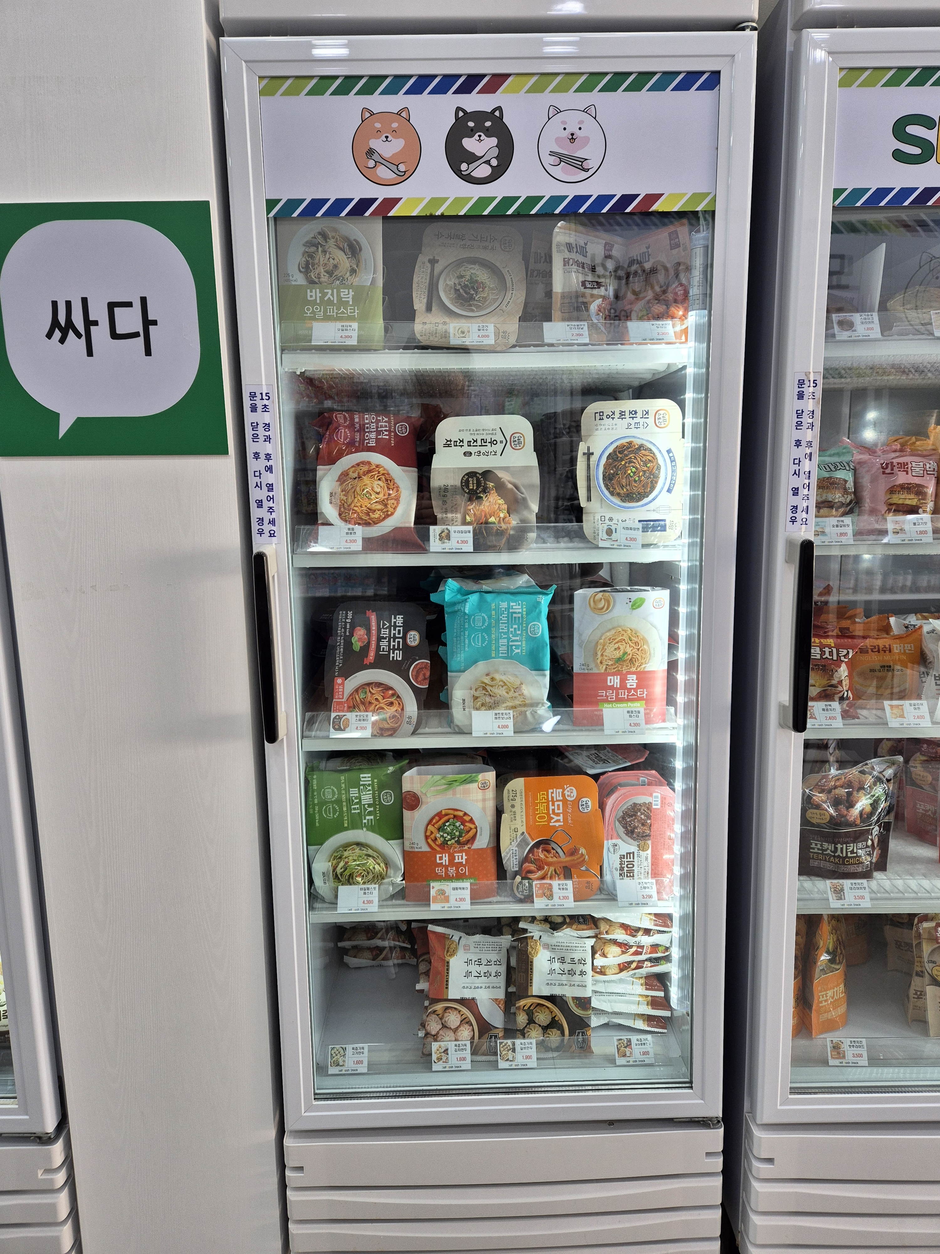SNS무인분식 부산명지점