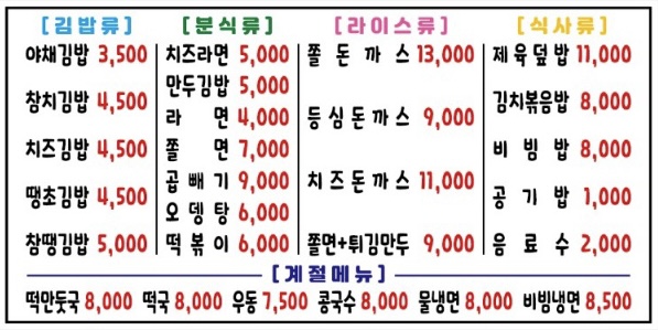 김밥가게