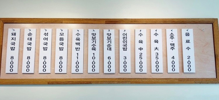동이국밥
