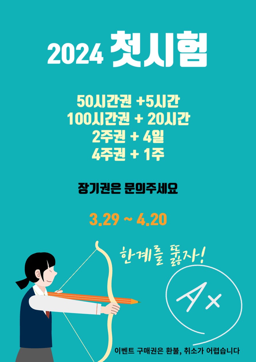 화이트펜슬 스터디카페 문현점