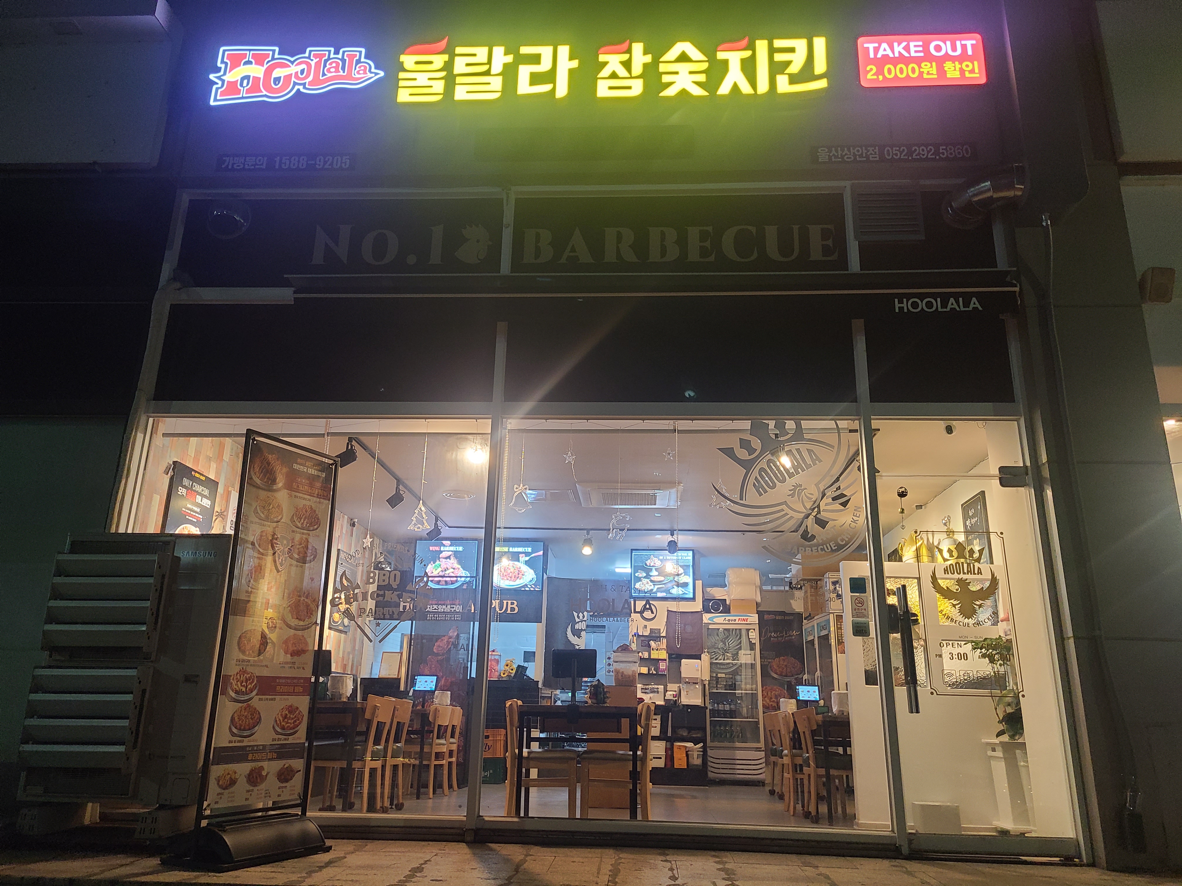 훌랄라참숯바베큐치킨 상안점