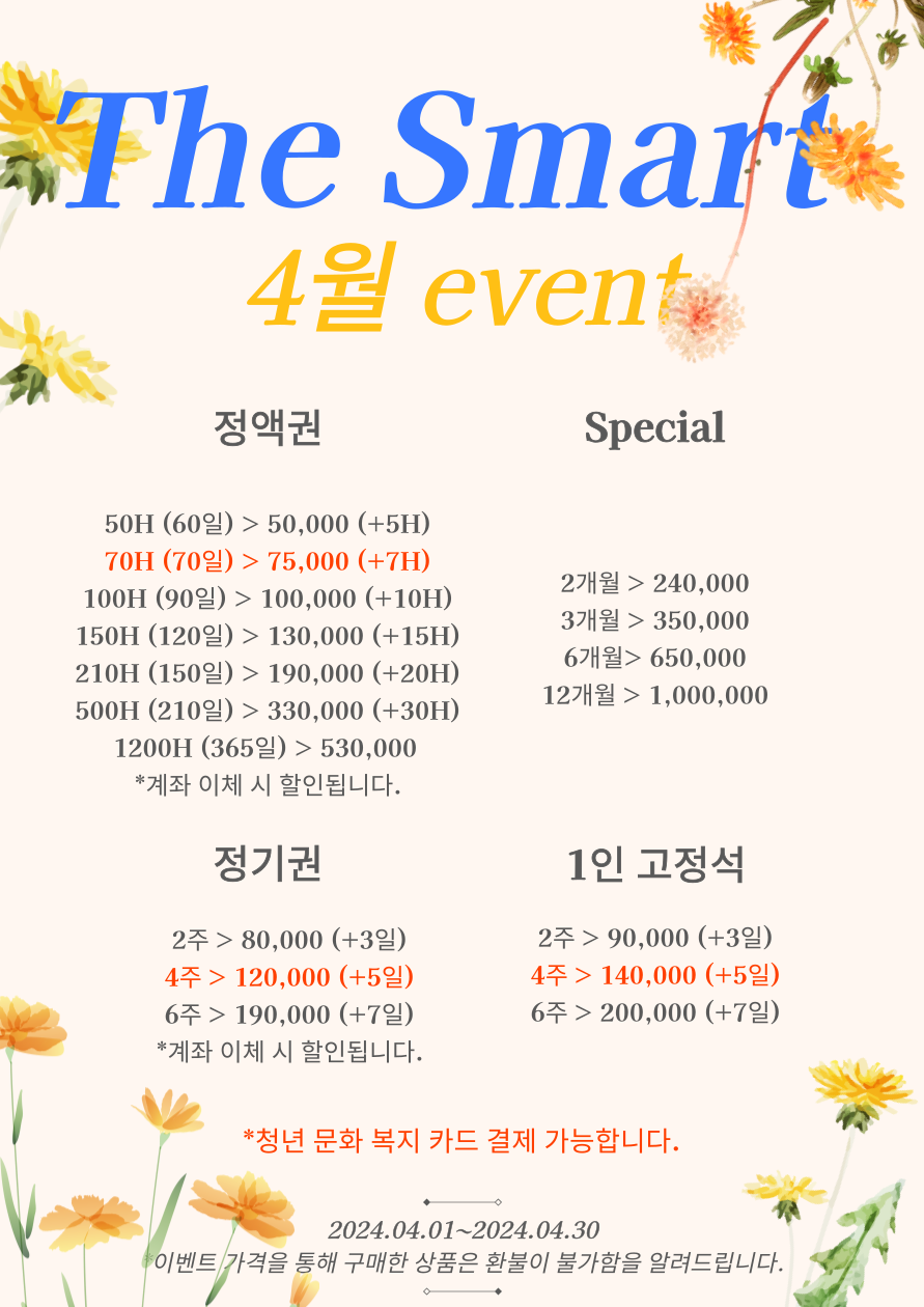 더스마트스터디카페
