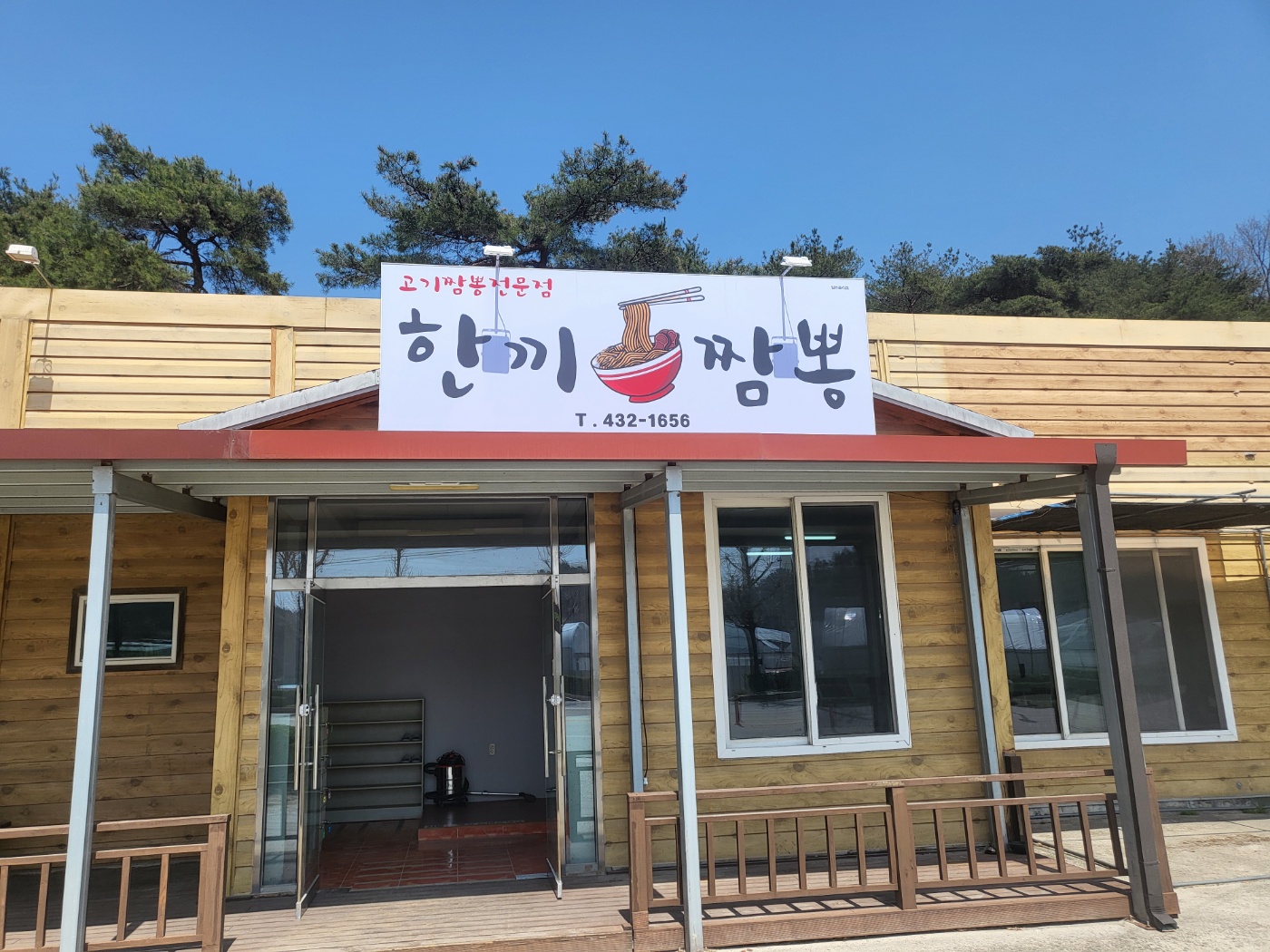 한끼짬뽕 설명사진
