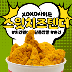 텐지피시방